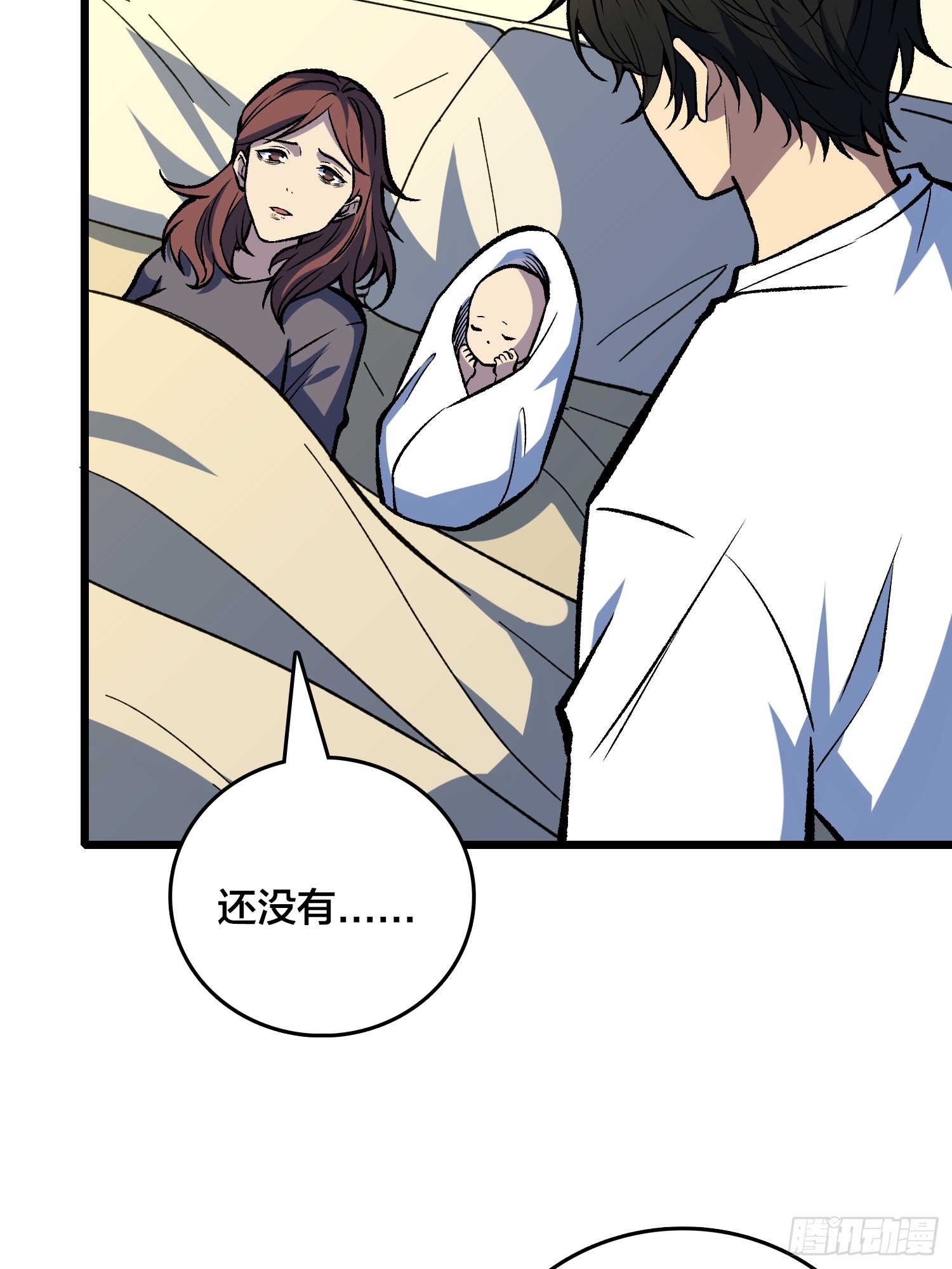 第28话 都末世了，你还卷？(1/2)-第29话