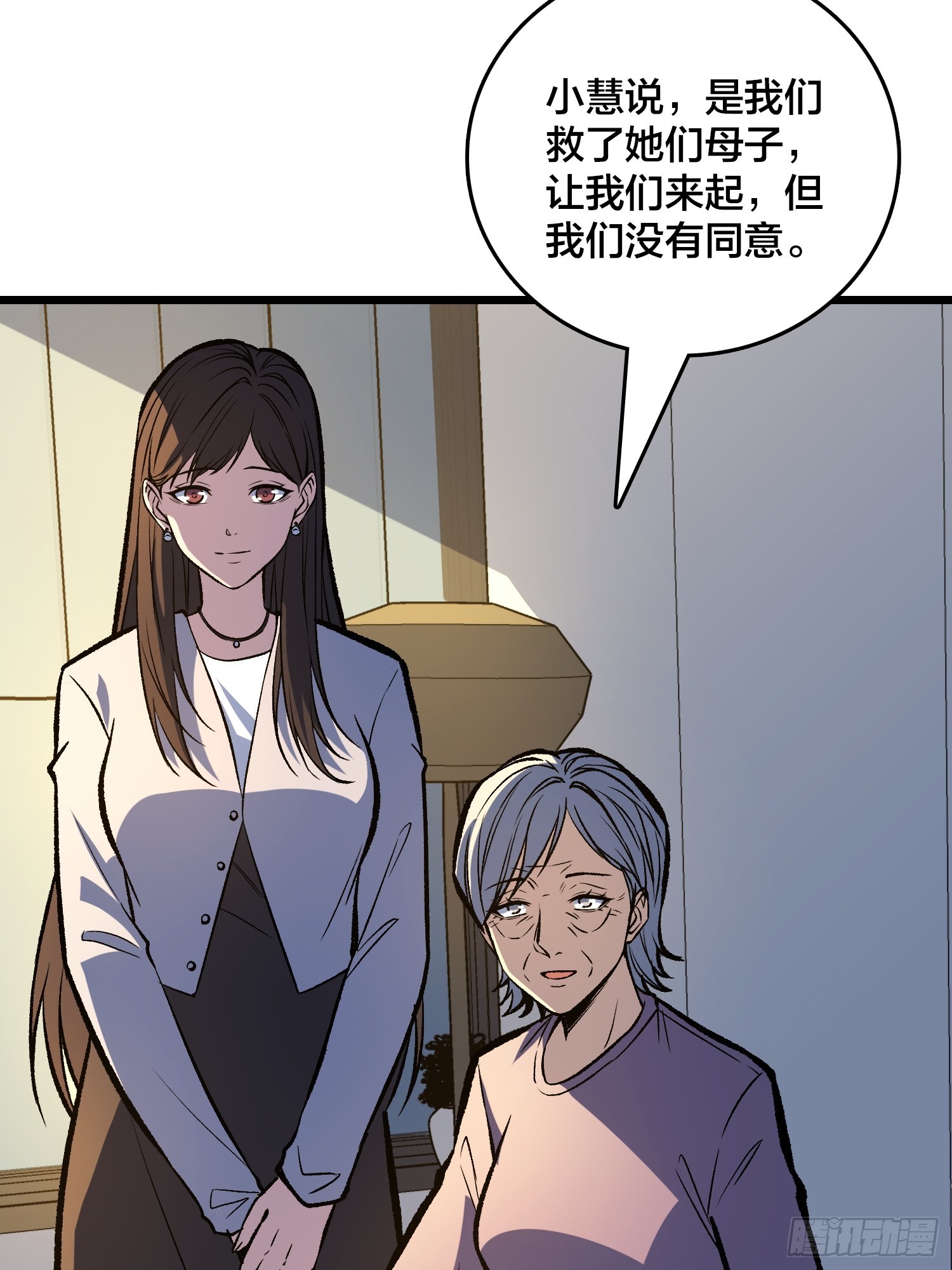 第28话 都末世了，你还卷？(1/2)-第29话