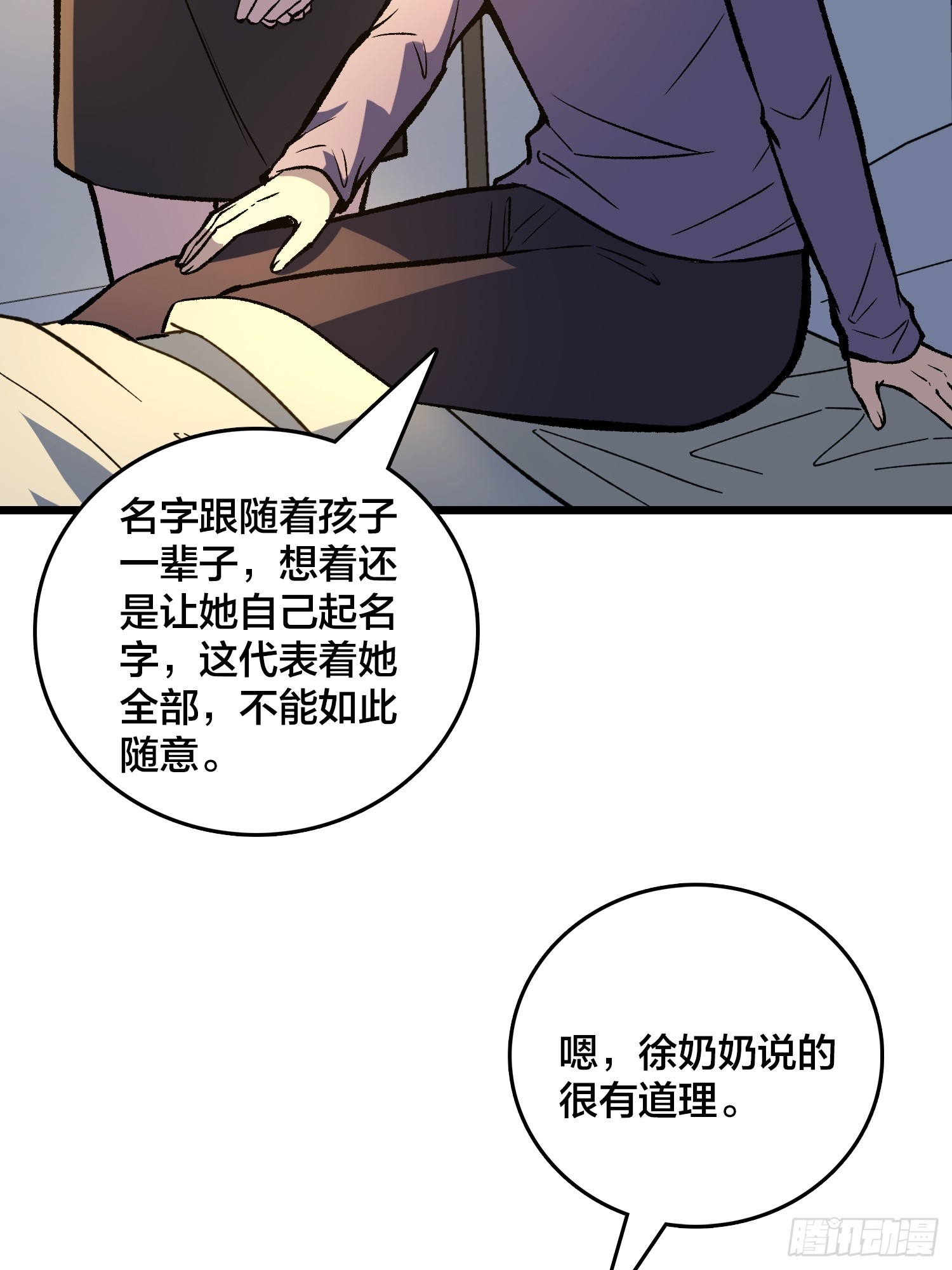 第28话 都末世了，你还卷？(1/2)-第29话