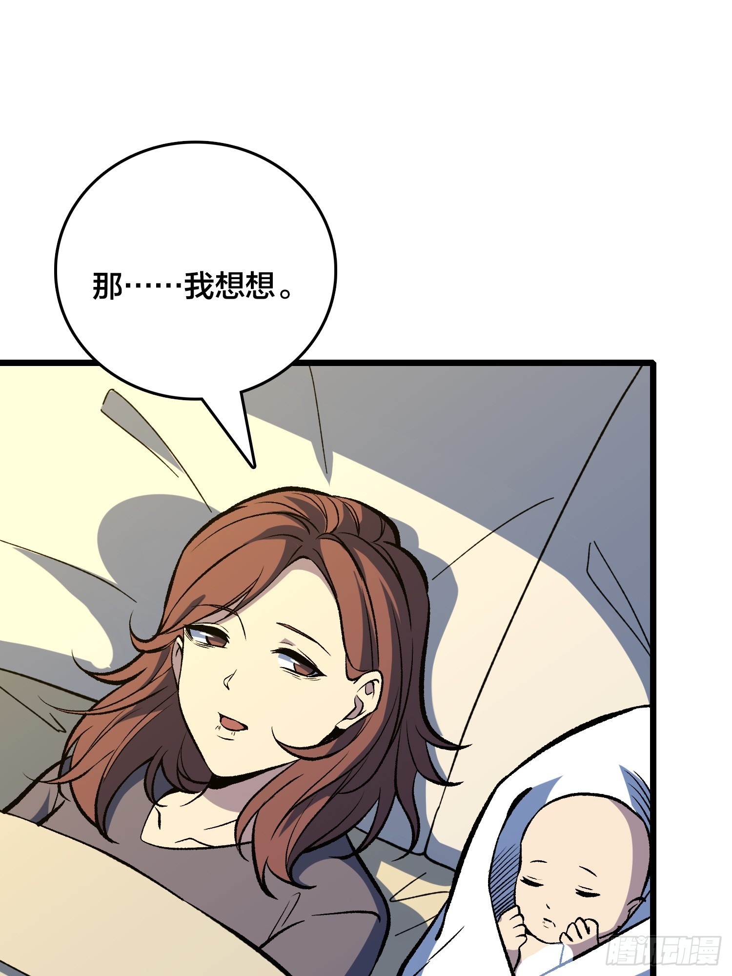 第28话 都末世了，你还卷？(1/2)-第29话