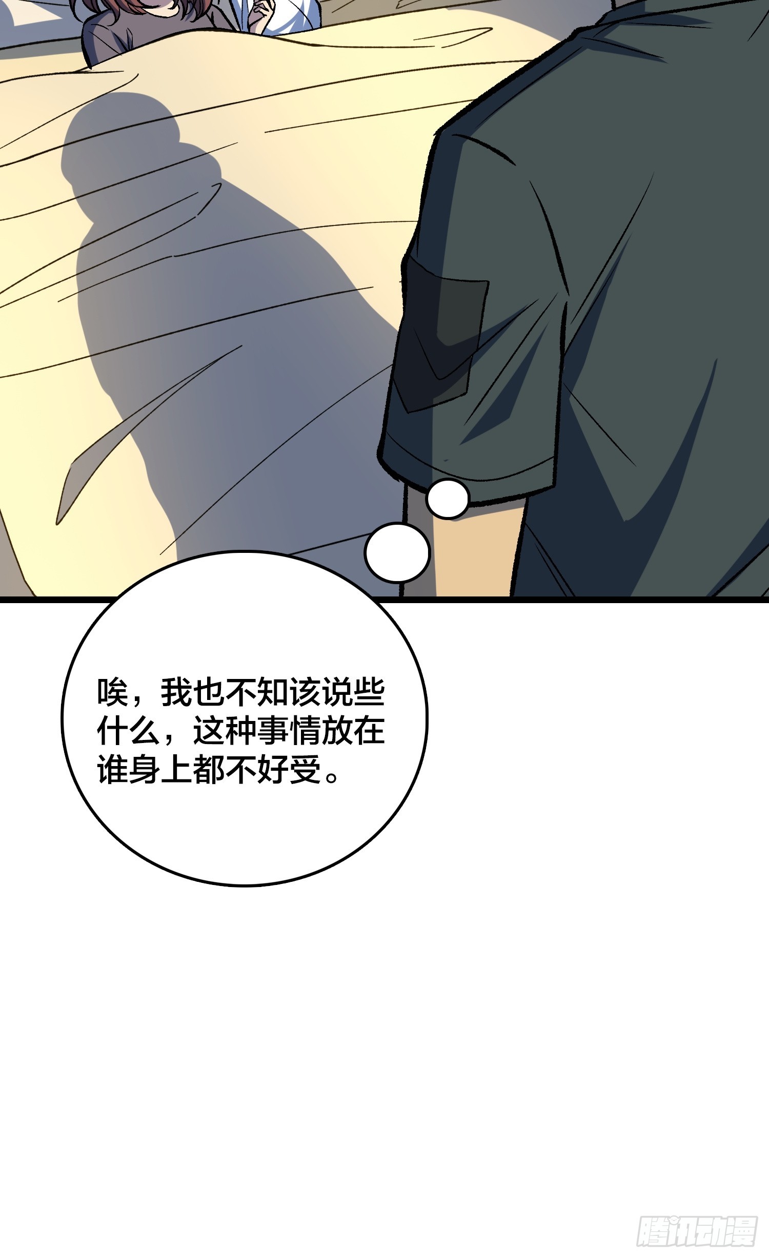 第28话 都末世了，你还卷？(1/2)-第29话