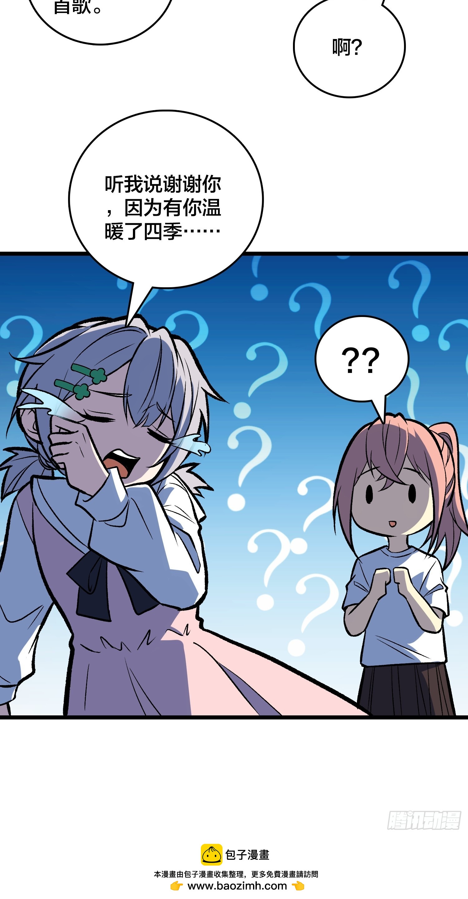 第28话 都末世了，你还卷？(1/2)-第29话