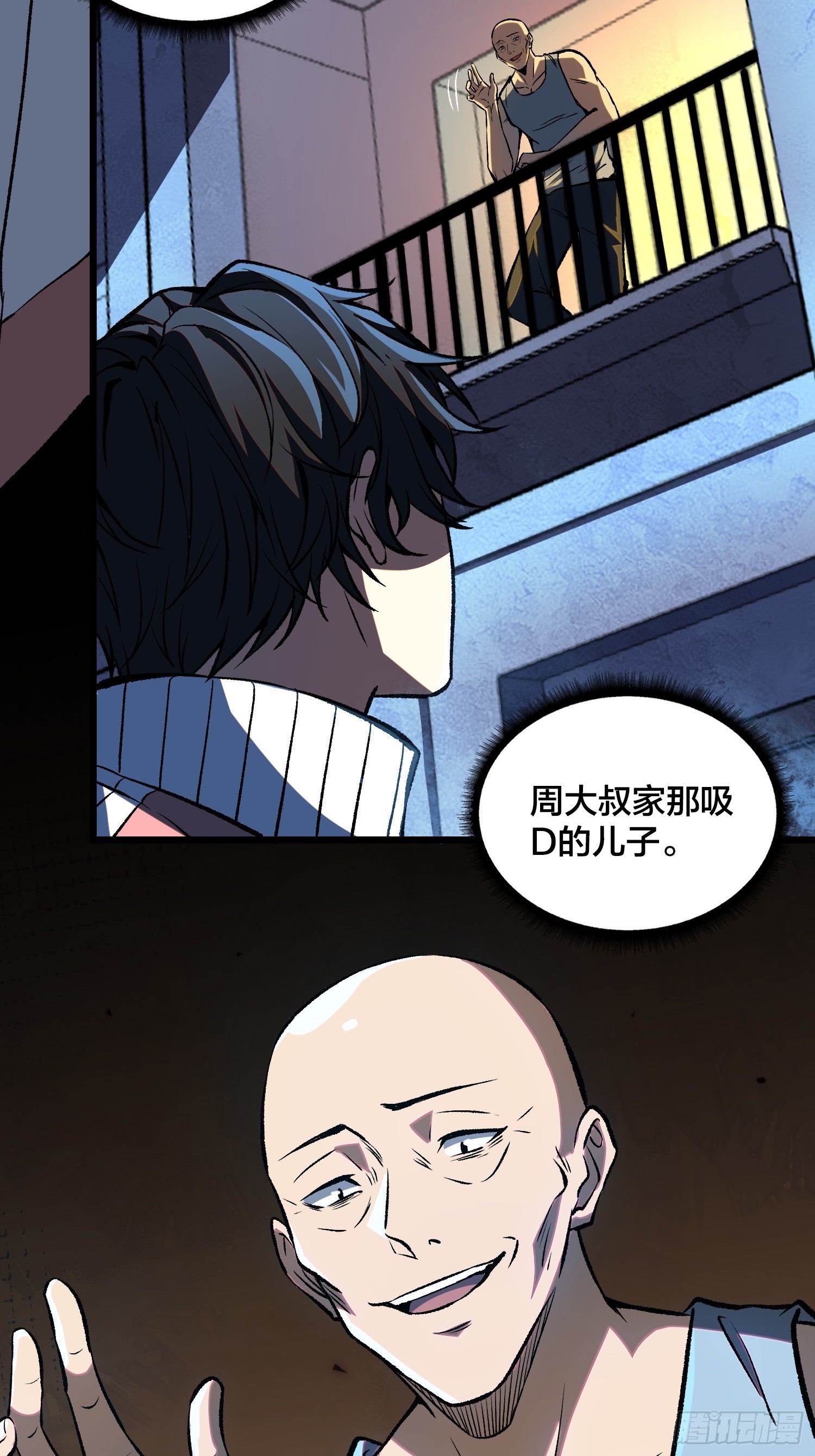 第2话 这是很讲究的行为-第3话