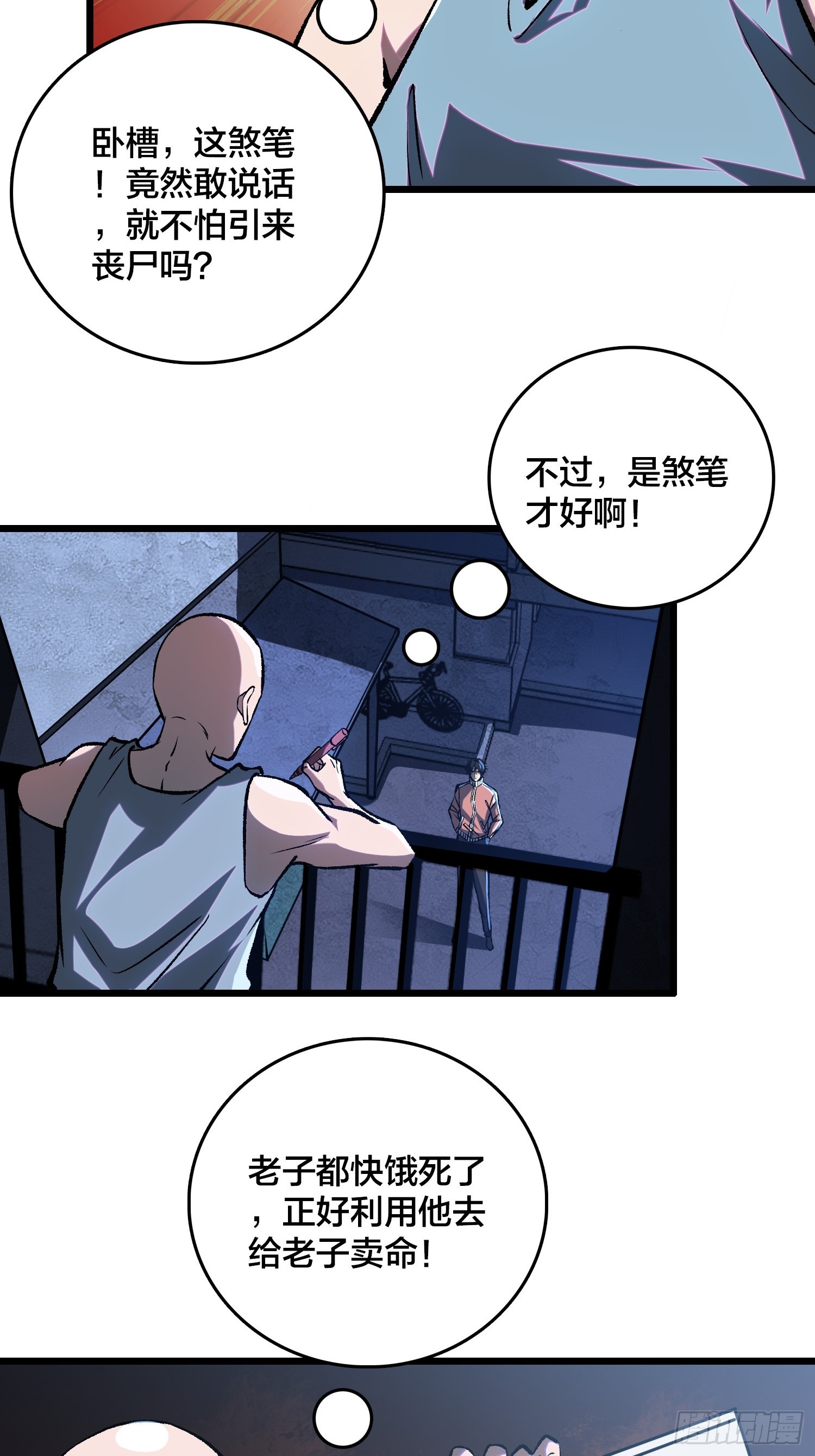 第2话 这是很讲究的行为-第3话