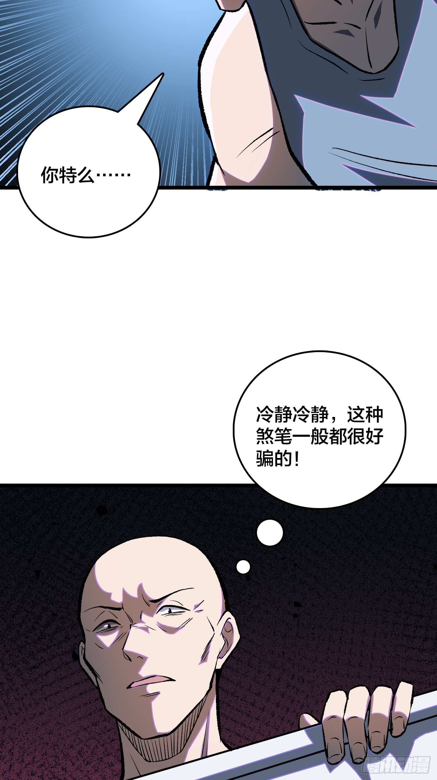 第2话 这是很讲究的行为-第3话