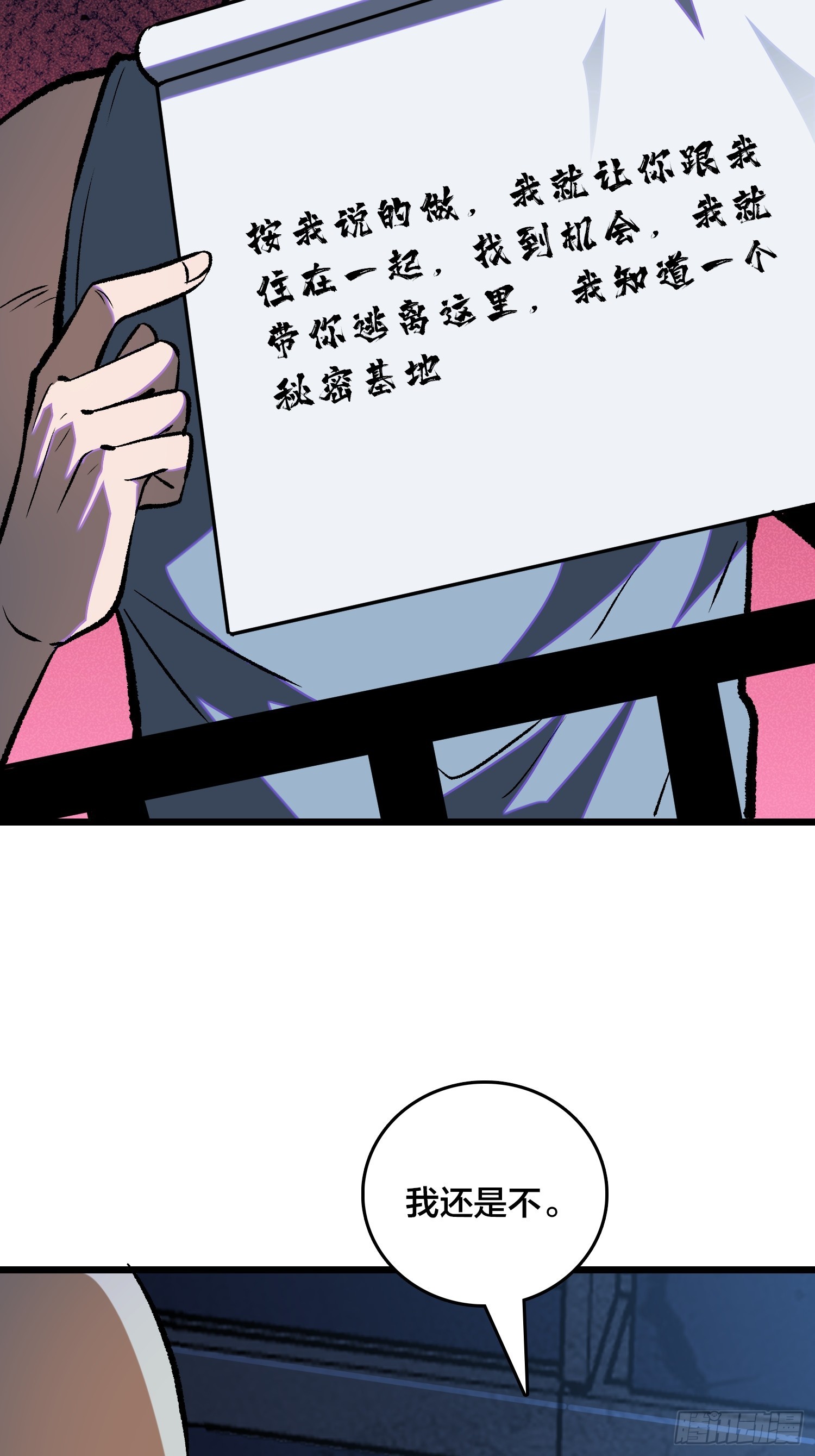 第2话 这是很讲究的行为-第3话