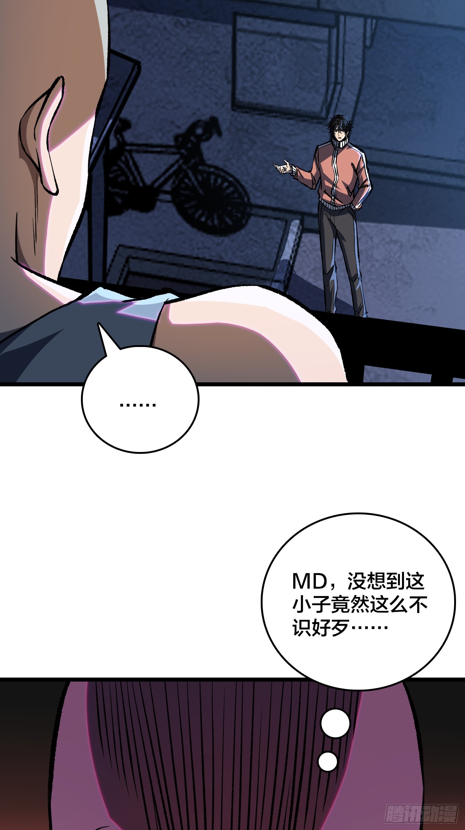第2话 这是很讲究的行为-第3话