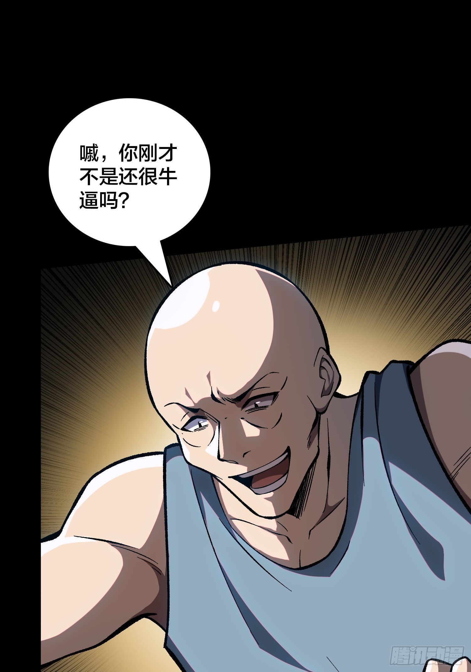 第2话 这是很讲究的行为-第3话