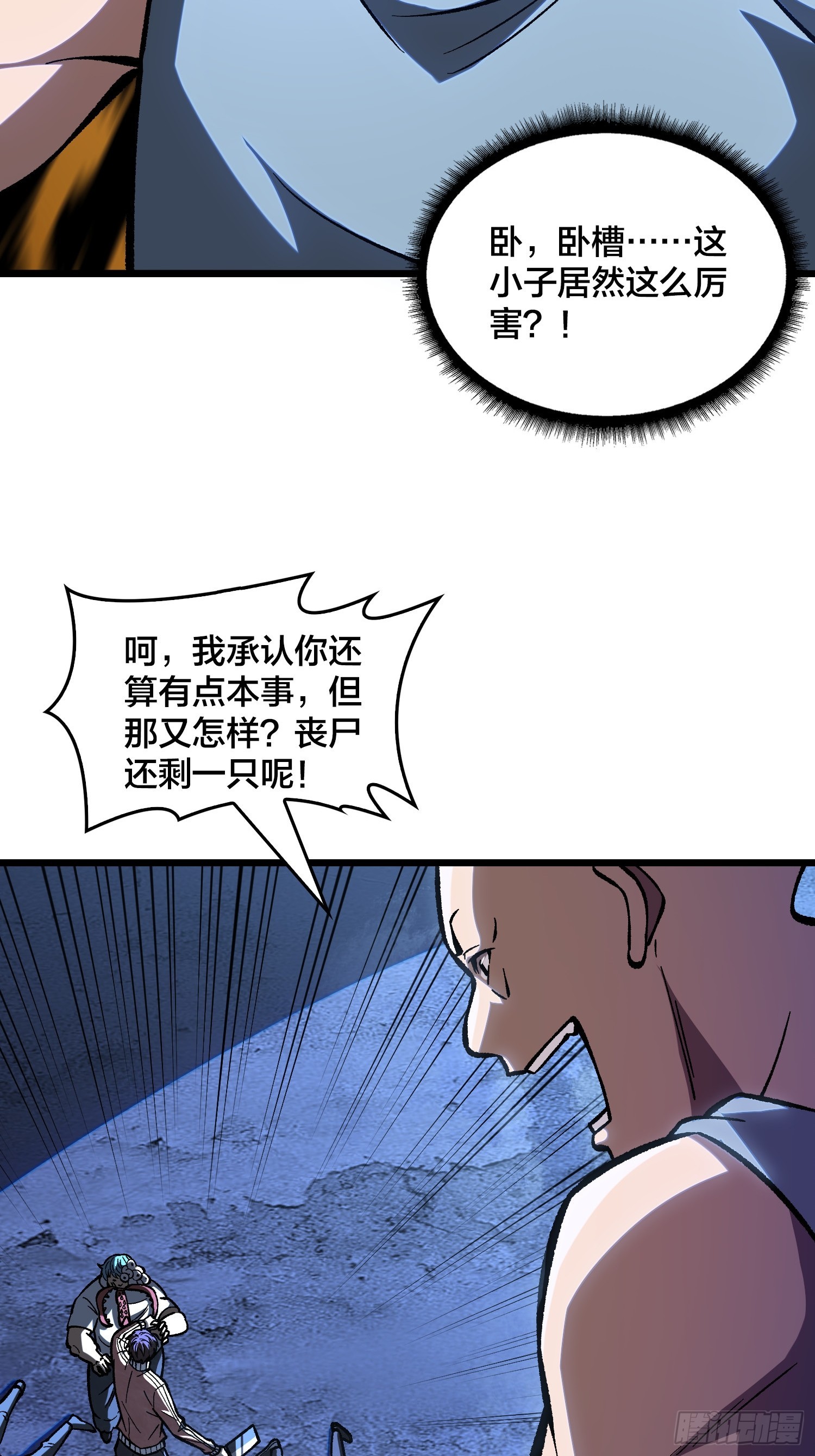 第2话 这是很讲究的行为-第3话