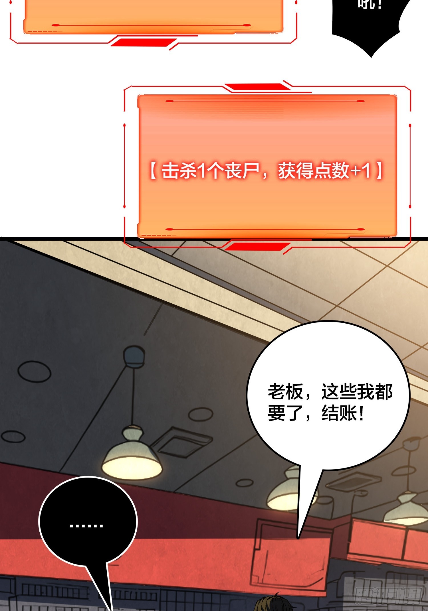 第2话 这是很讲究的行为-第3话