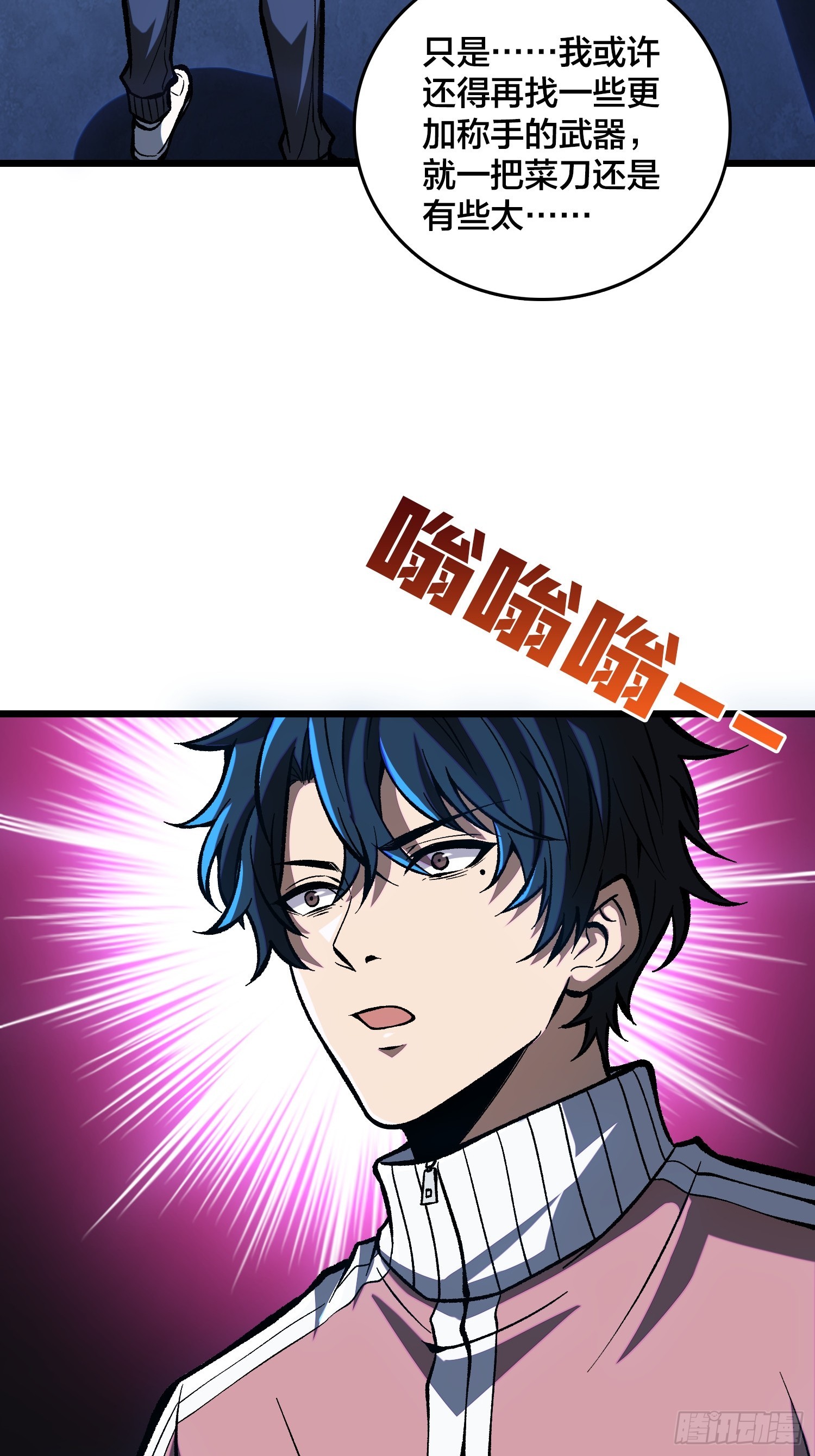 第2话 这是很讲究的行为-第3话