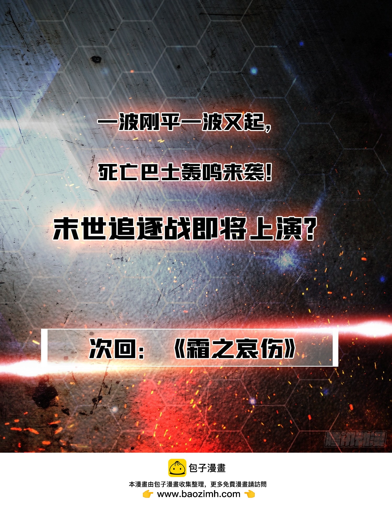第2话 这是很讲究的行为-第3话