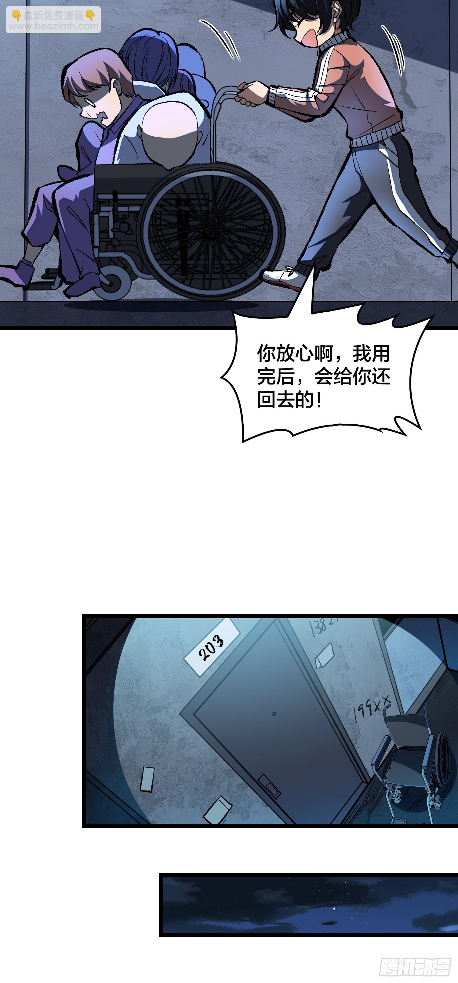 第2话 这是很讲究的行为-第3话