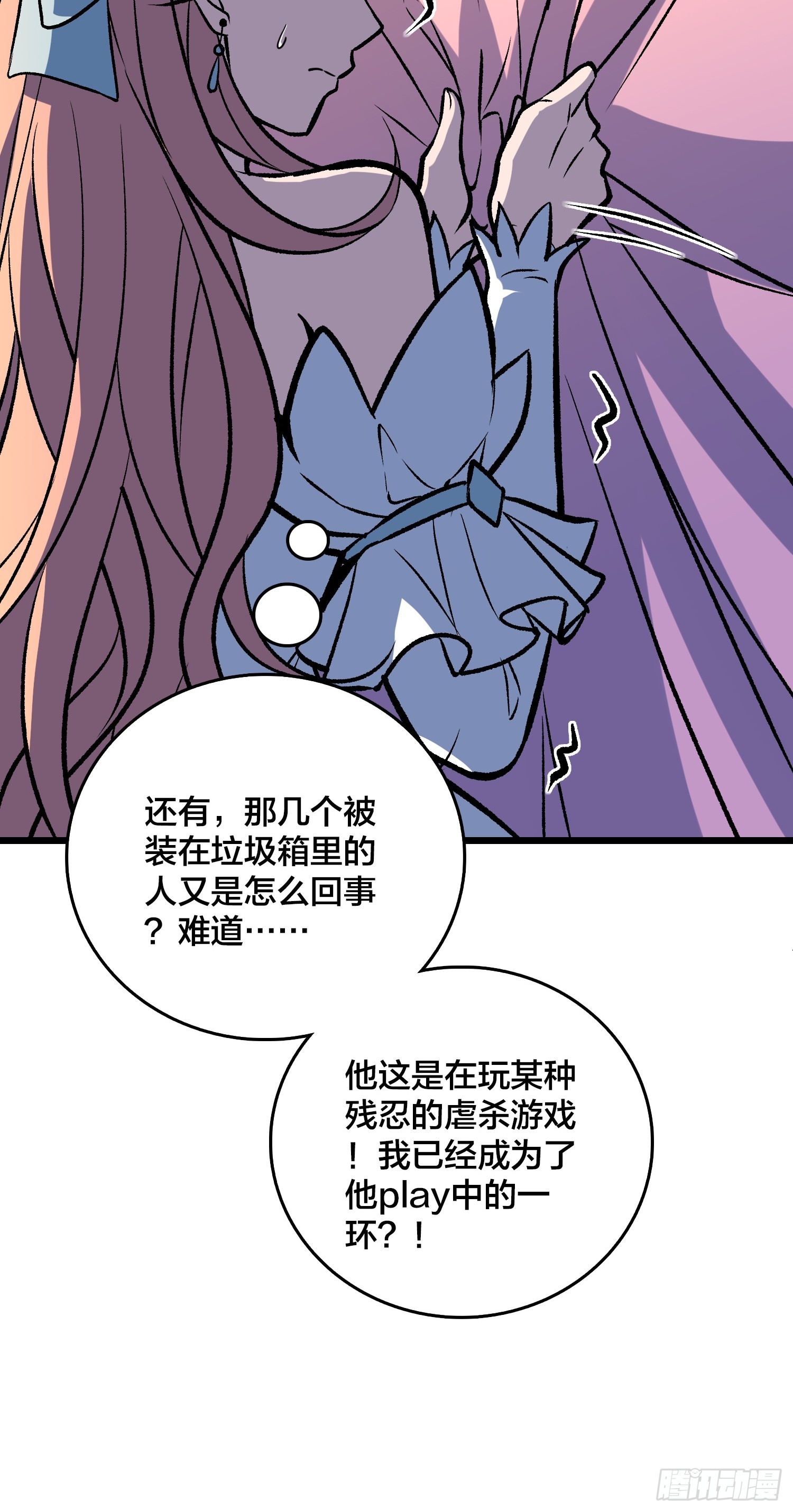 第30话 是时候展现真正的技术了(1/2)-第31话