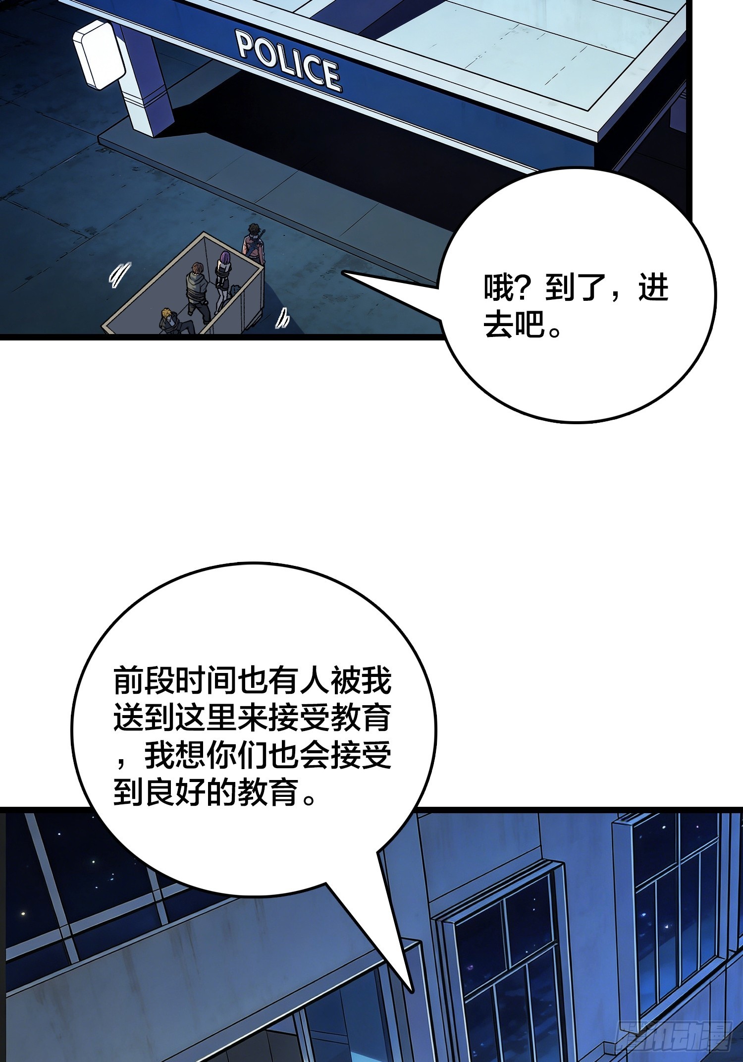 第30话 是时候展现真正的技术了(1/2)-第31话