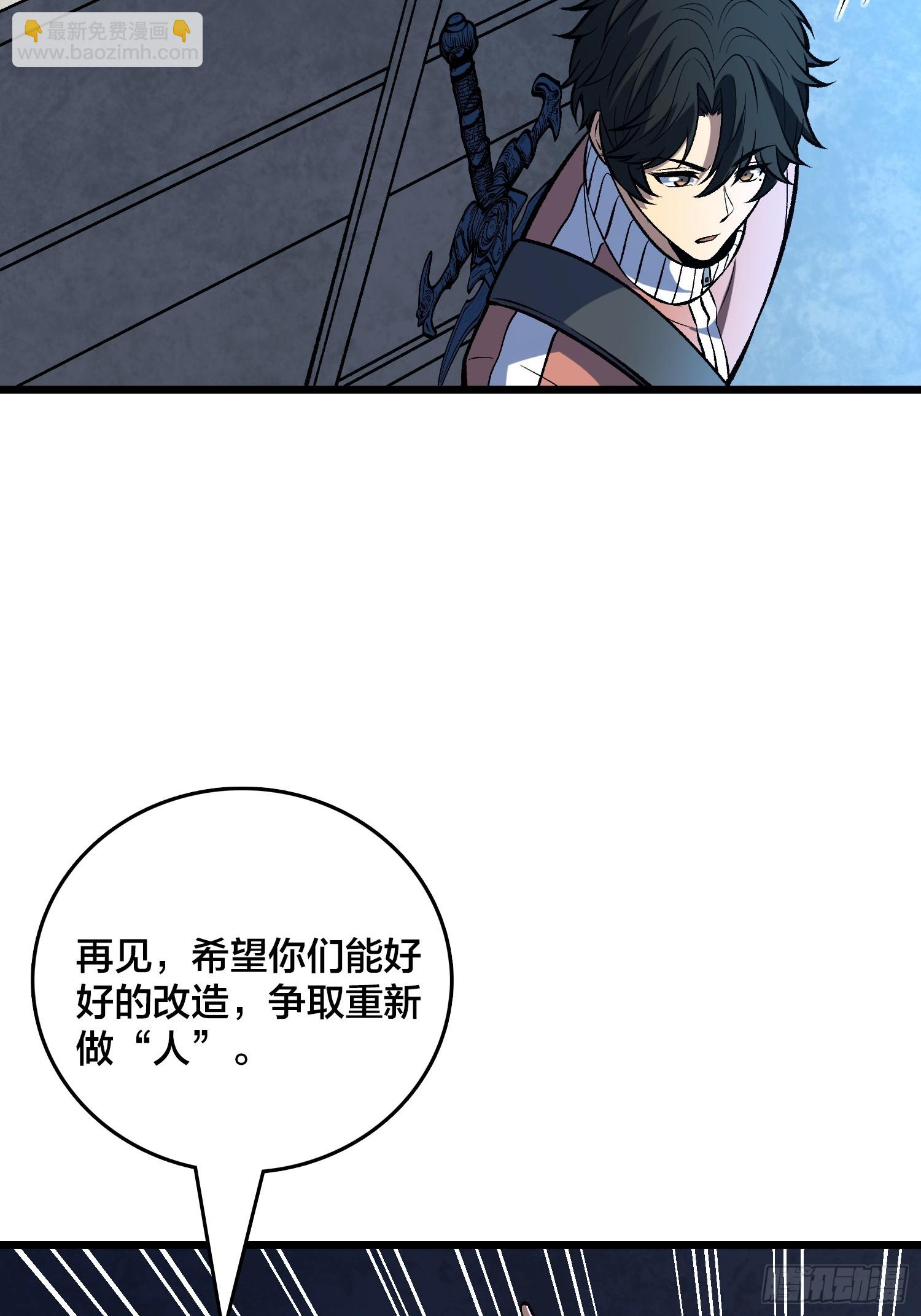 第30话 是时候展现真正的技术了(1/2)-第31话