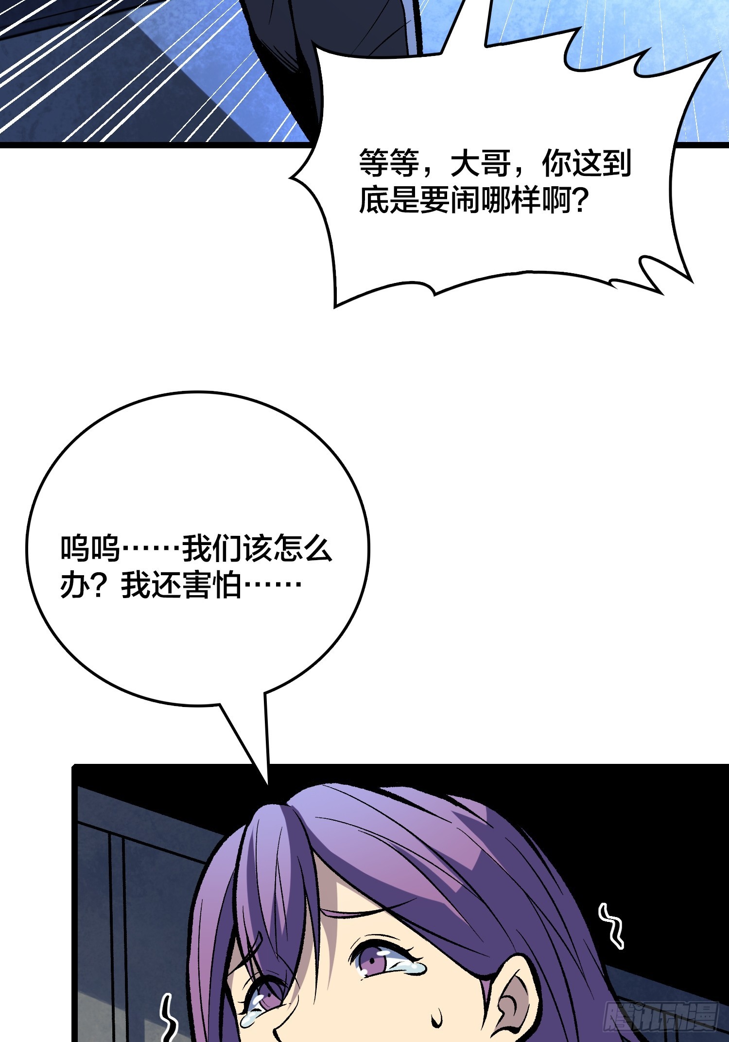第30话 是时候展现真正的技术了(1/2)-第31话