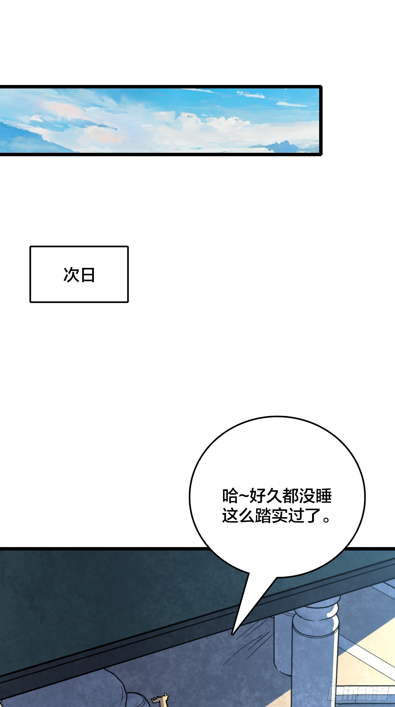 第30话 是时候展现真正的技术了(1/2)-第31话