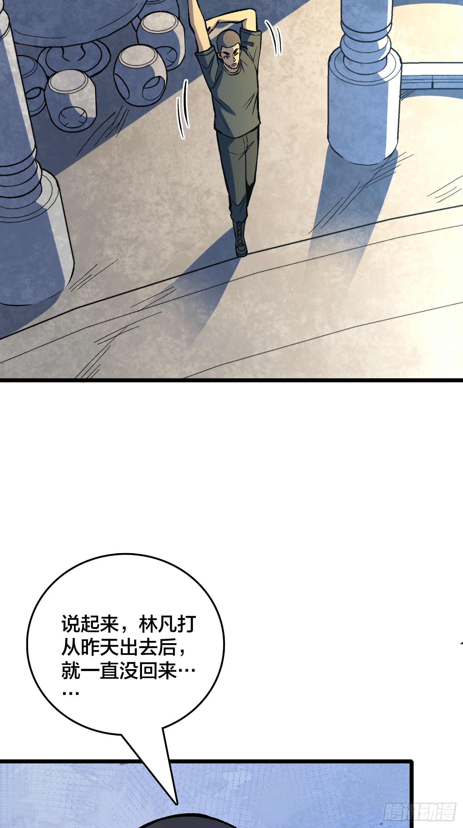 第30话 是时候展现真正的技术了(1/2)-第31话