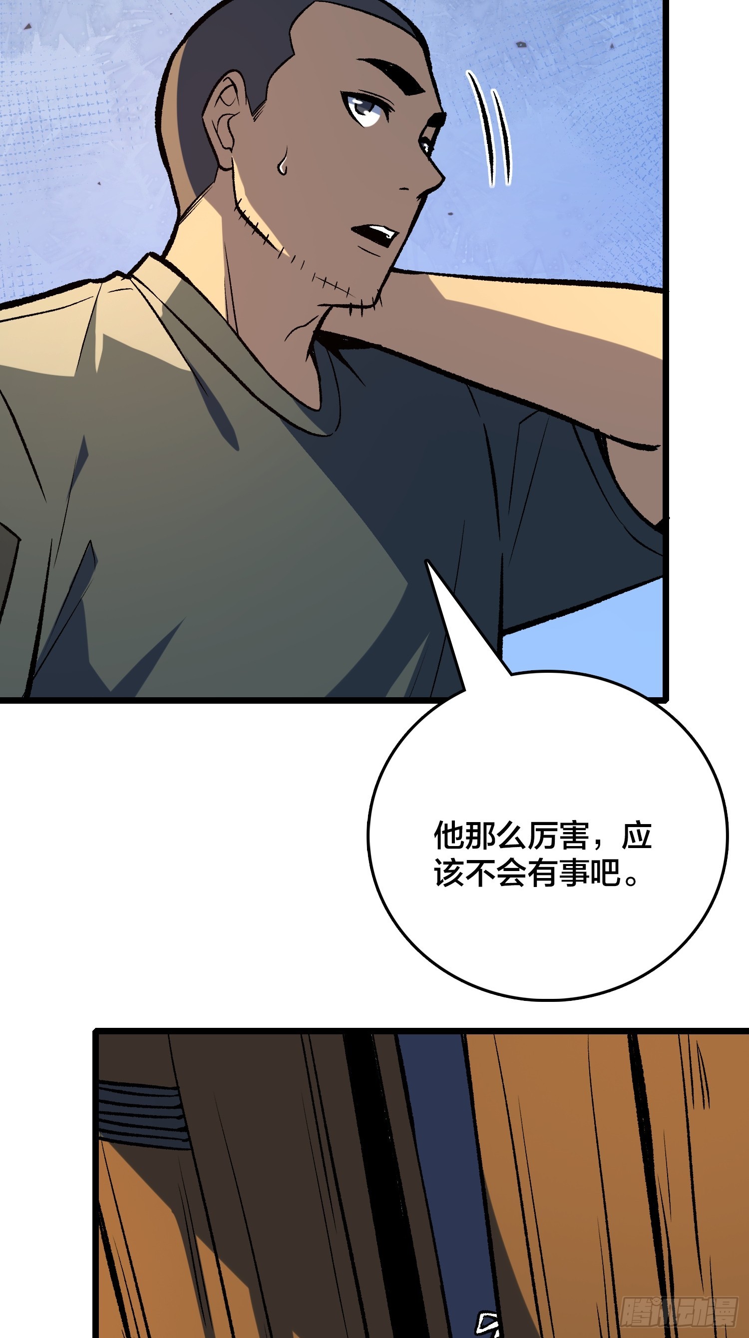 第30话 是时候展现真正的技术了(1/2)-第31话