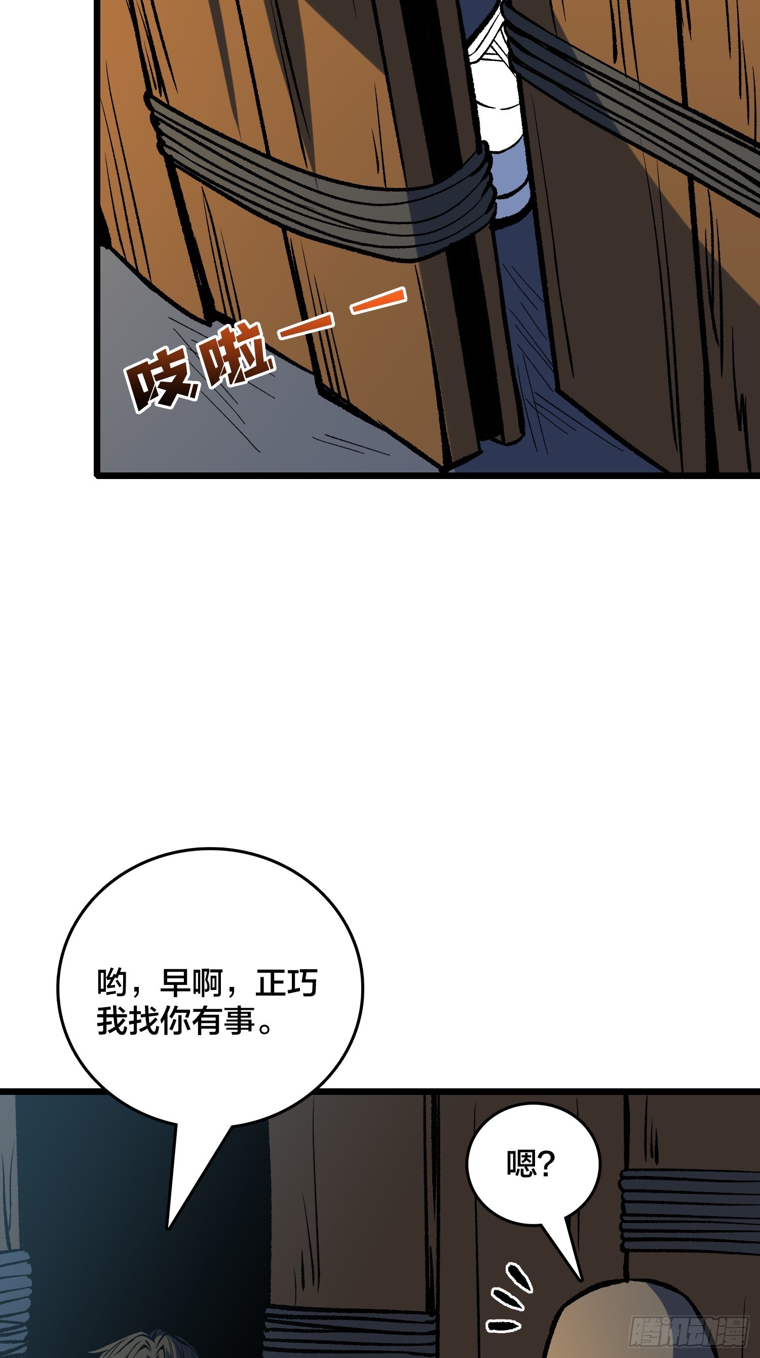 第30话 是时候展现真正的技术了(1/2)-第31话
