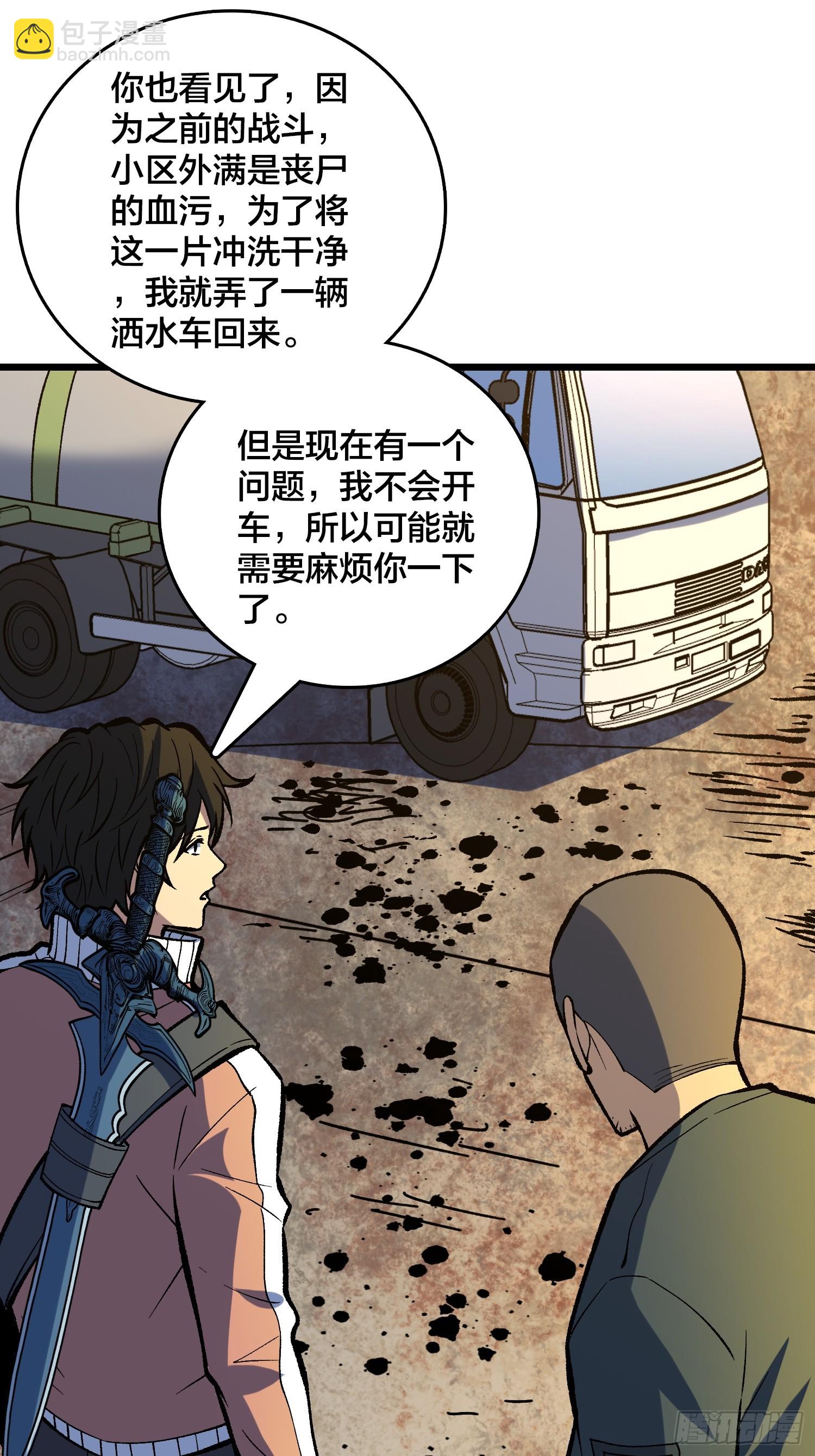 第30话 是时候展现真正的技术了(1/2)-第31话