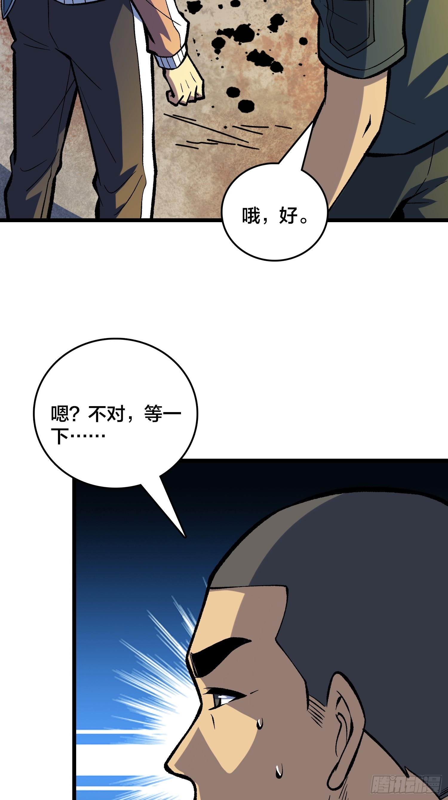 第30话 是时候展现真正的技术了(1/2)-第31话