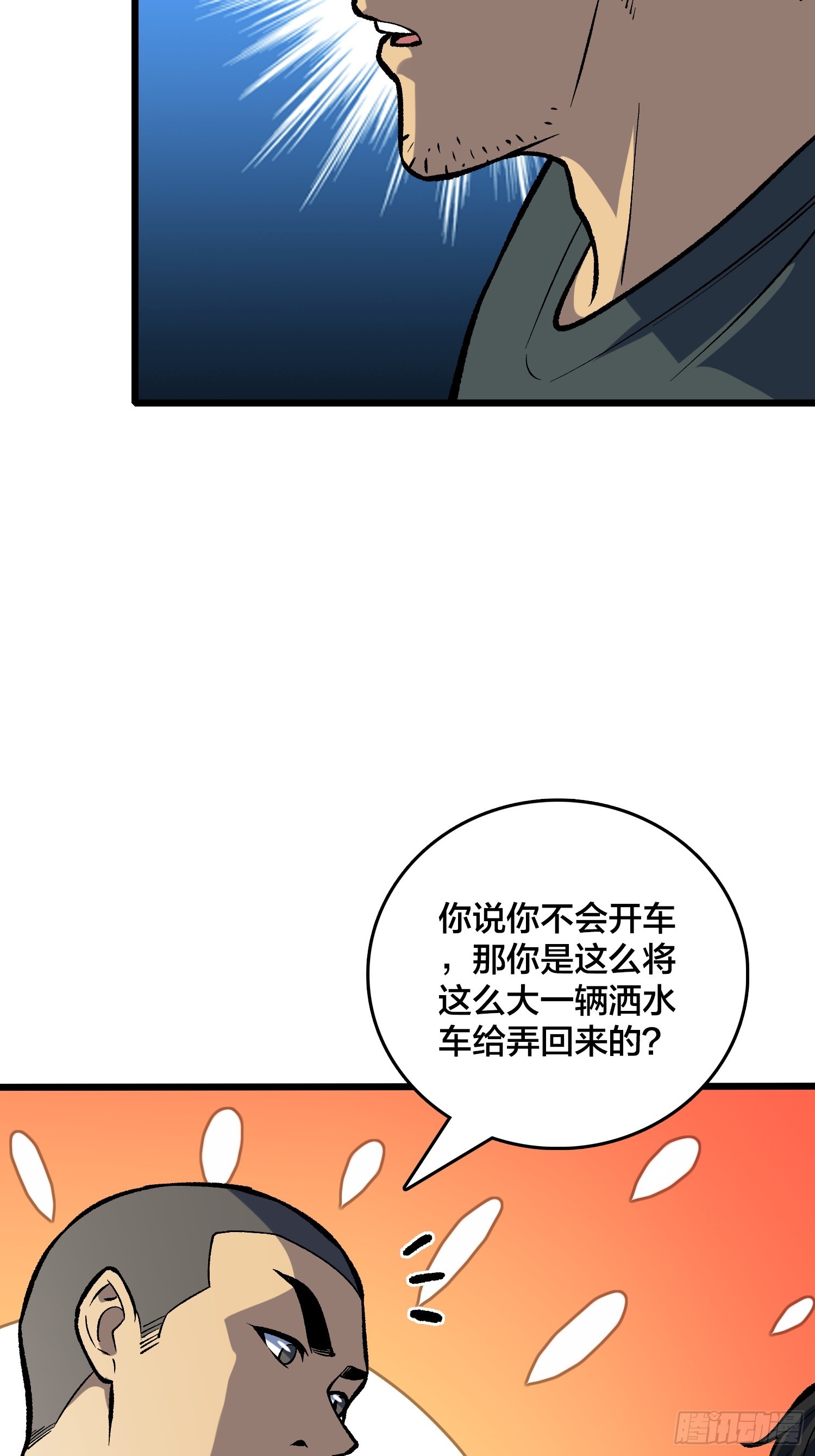 第30话 是时候展现真正的技术了(1/2)-第31话