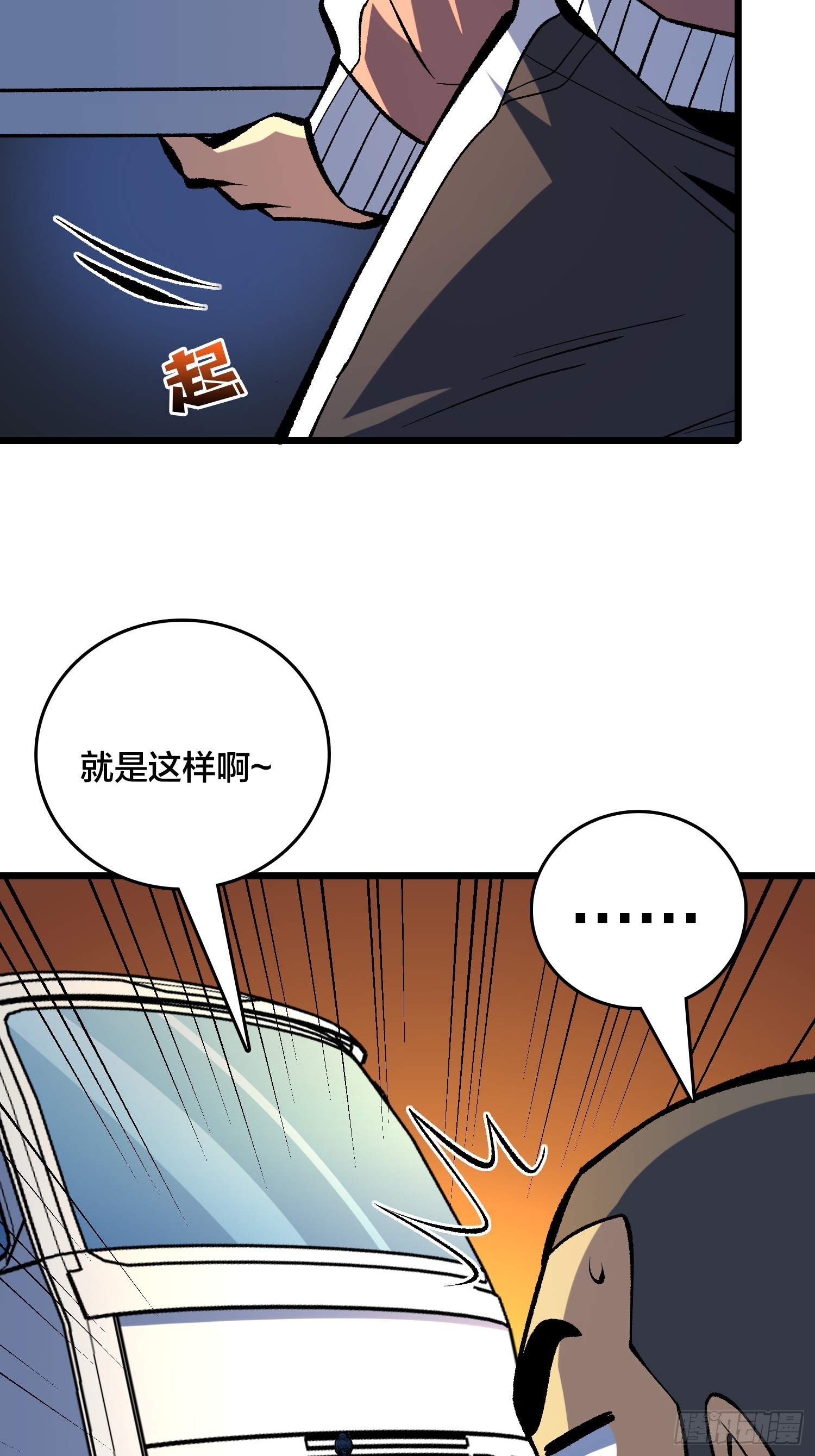 第30话 是时候展现真正的技术了(1/2)-第31话