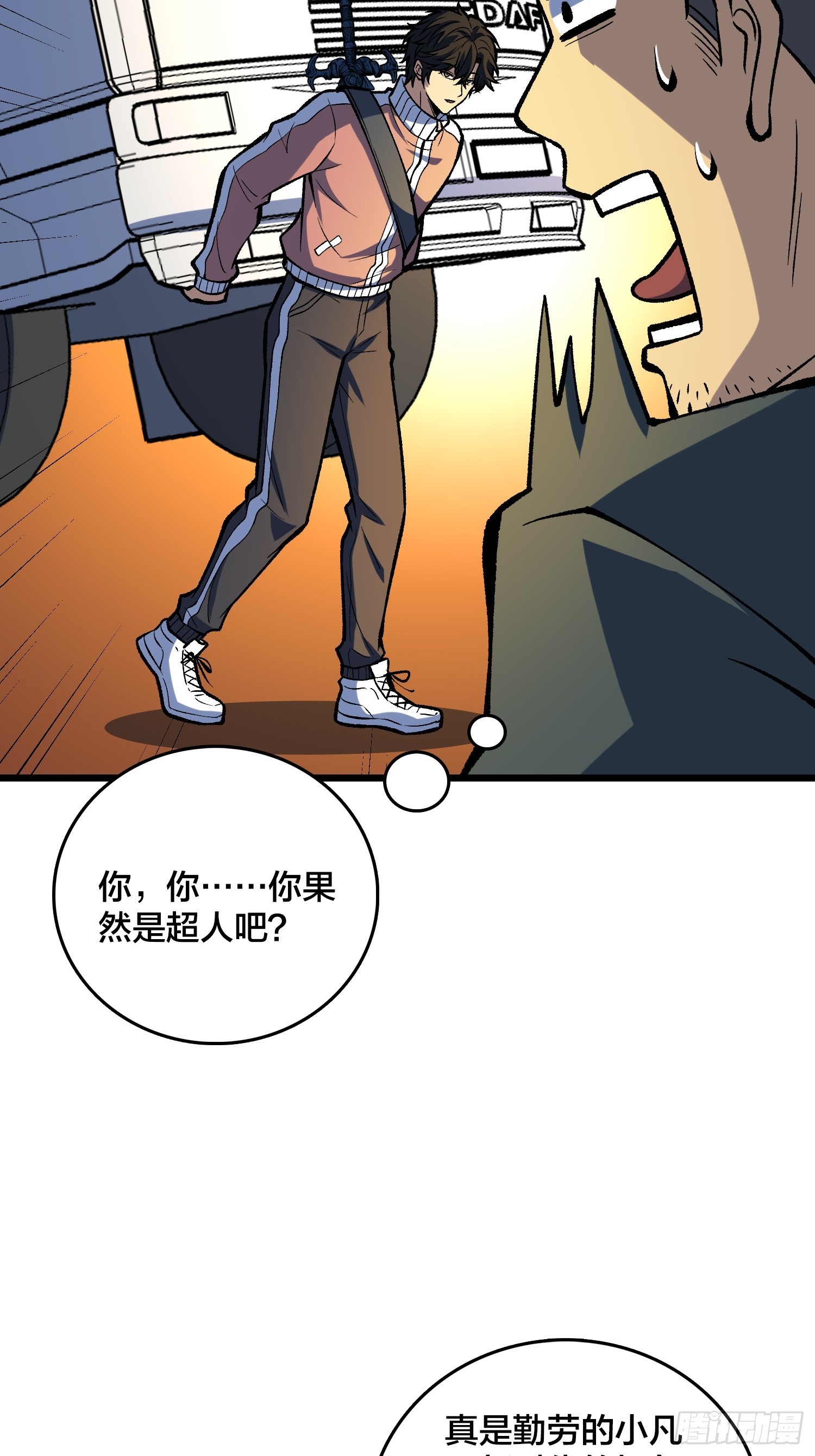 第30话 是时候展现真正的技术了(1/2)-第31话