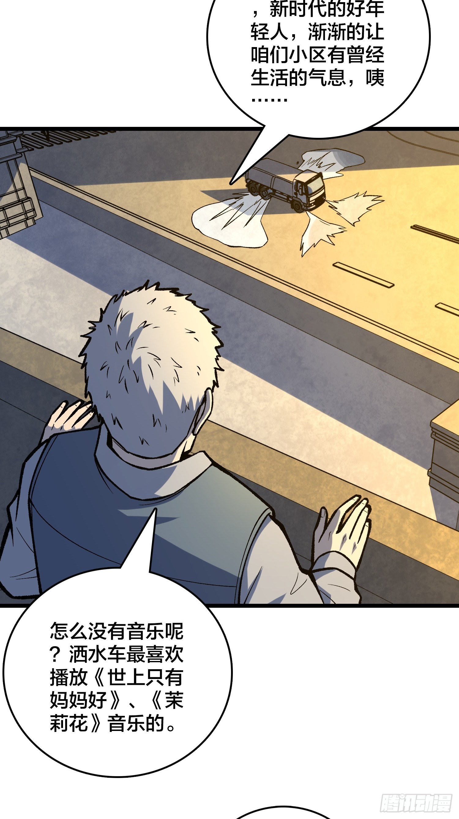 第30话 是时候展现真正的技术了(1/2)-第31话