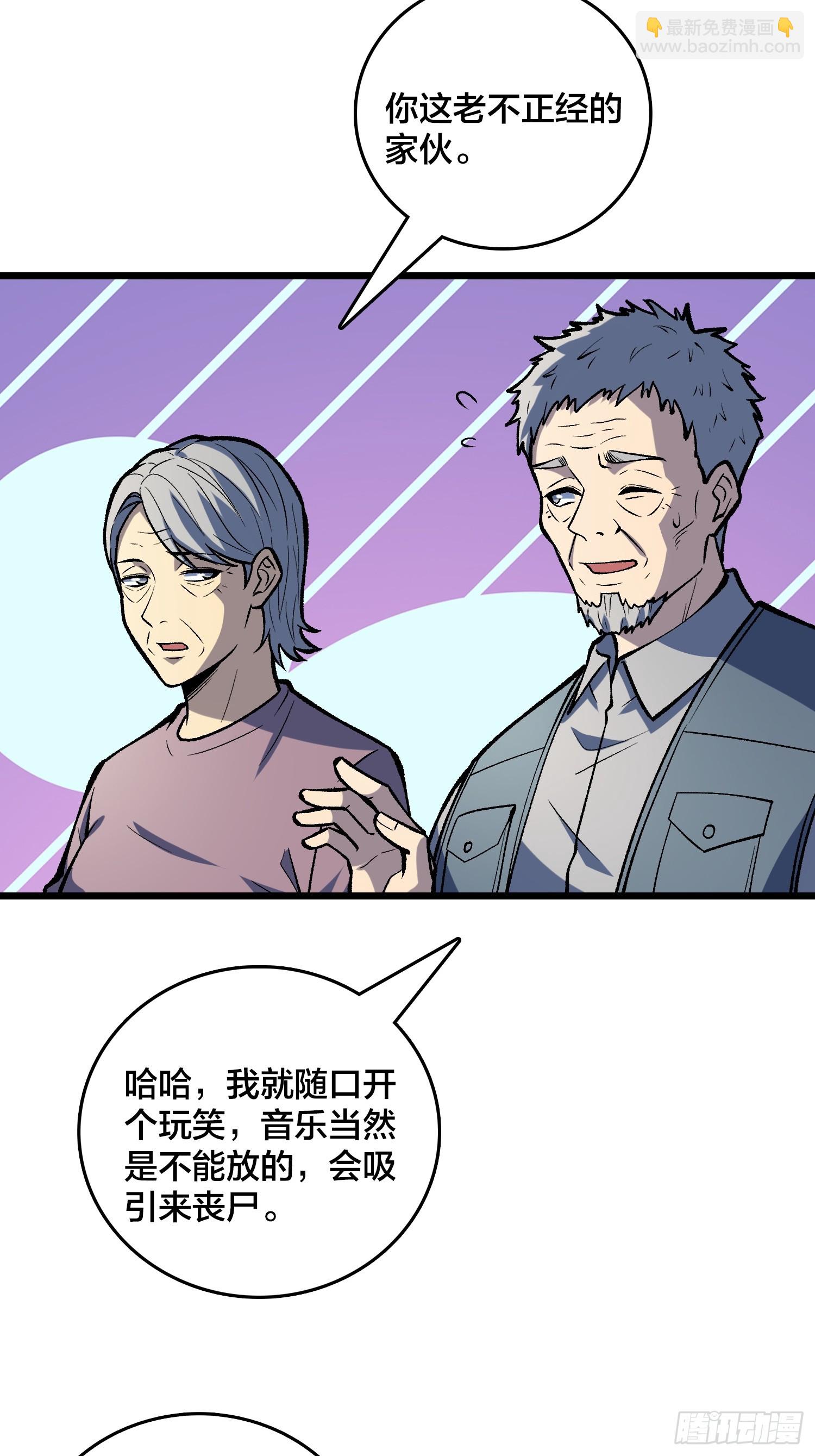 第30话 是时候展现真正的技术了(1/2)-第31话
