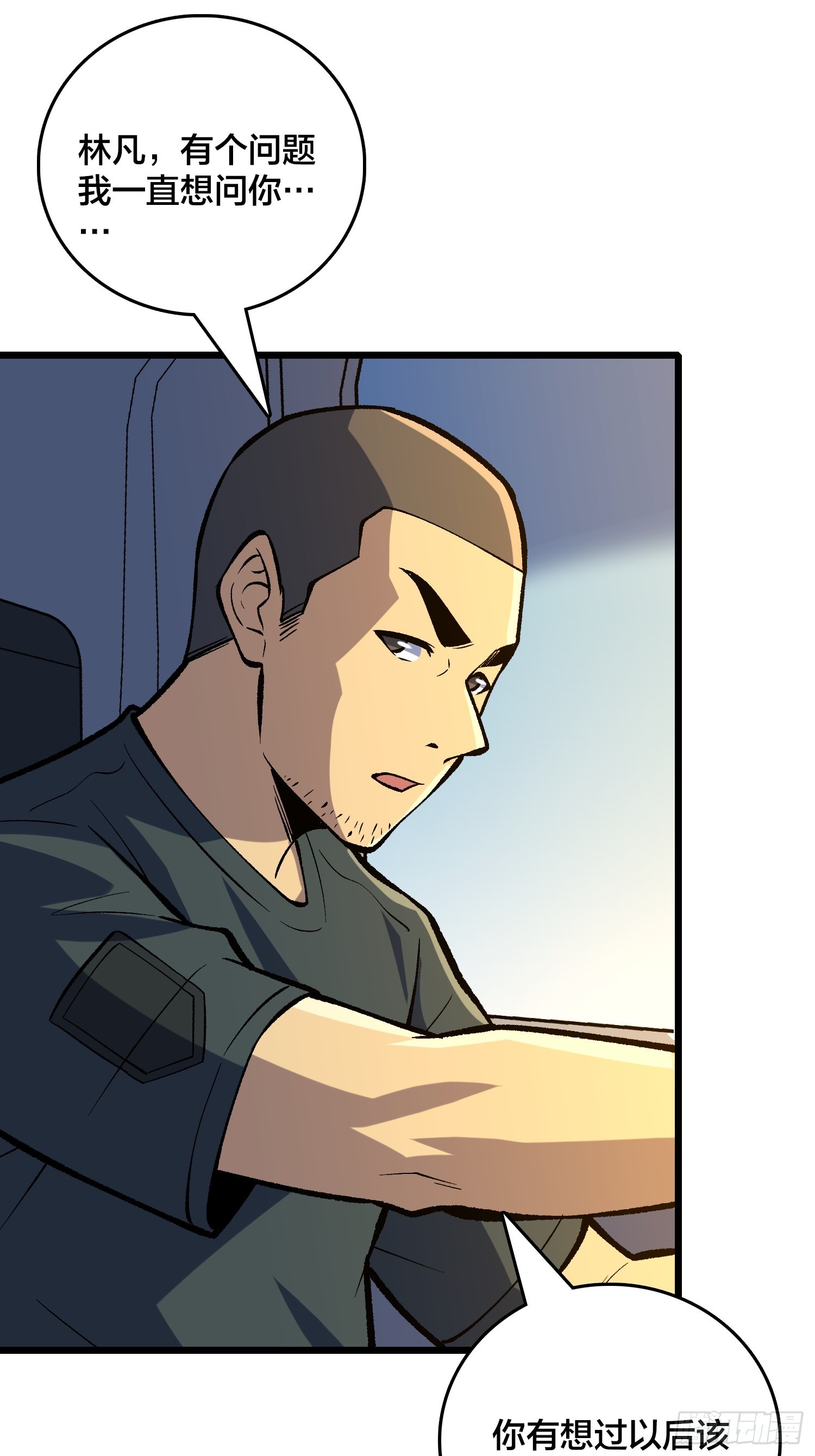 第30话 是时候展现真正的技术了(1/2)-第31话