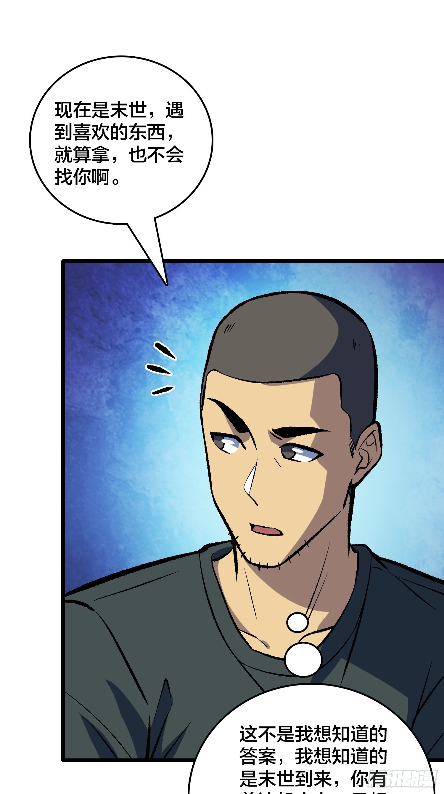 第30话 是时候展现真正的技术了(1/2)-第31话