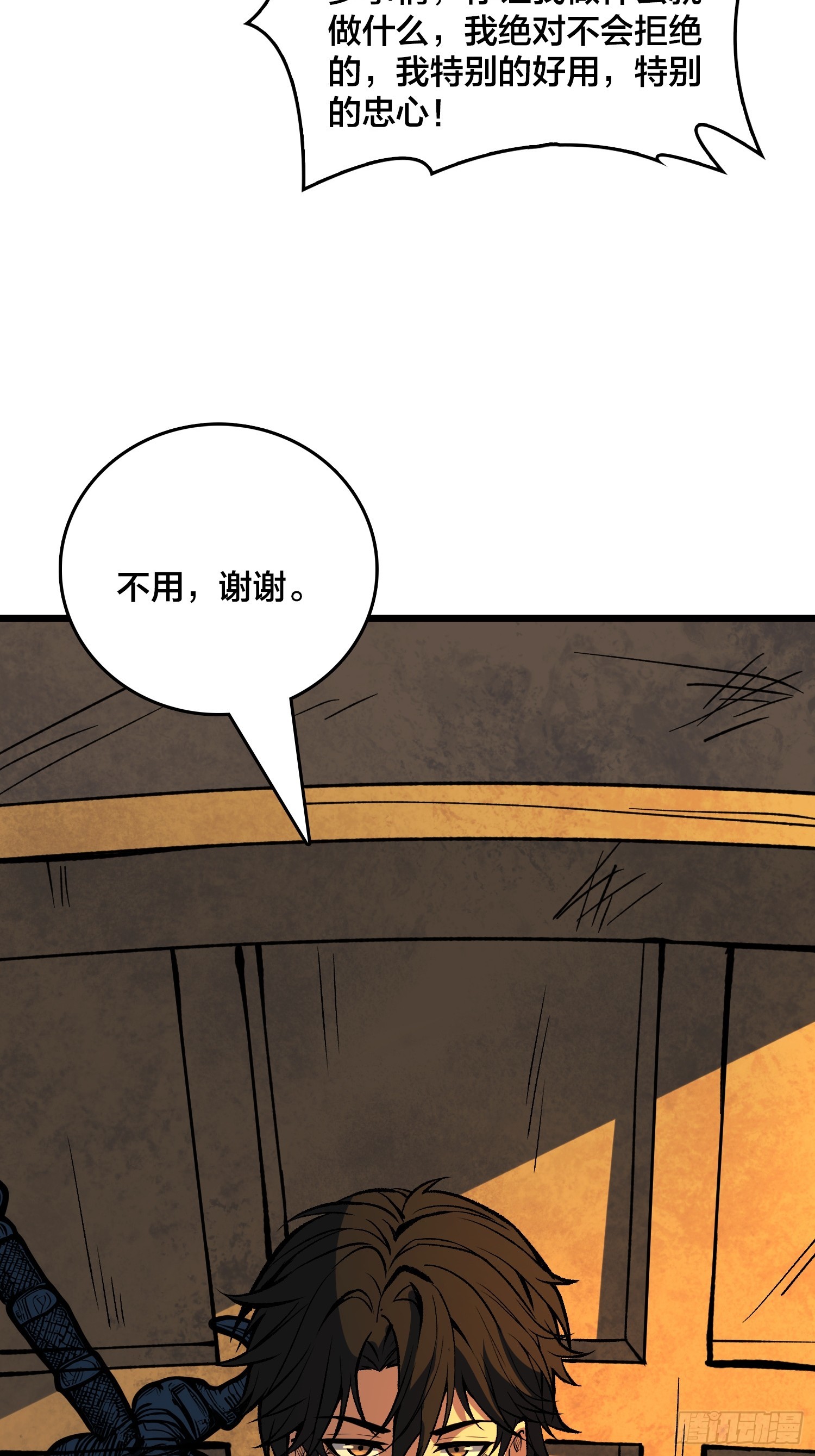 第30话 是时候展现真正的技术了(1/2)-第31话