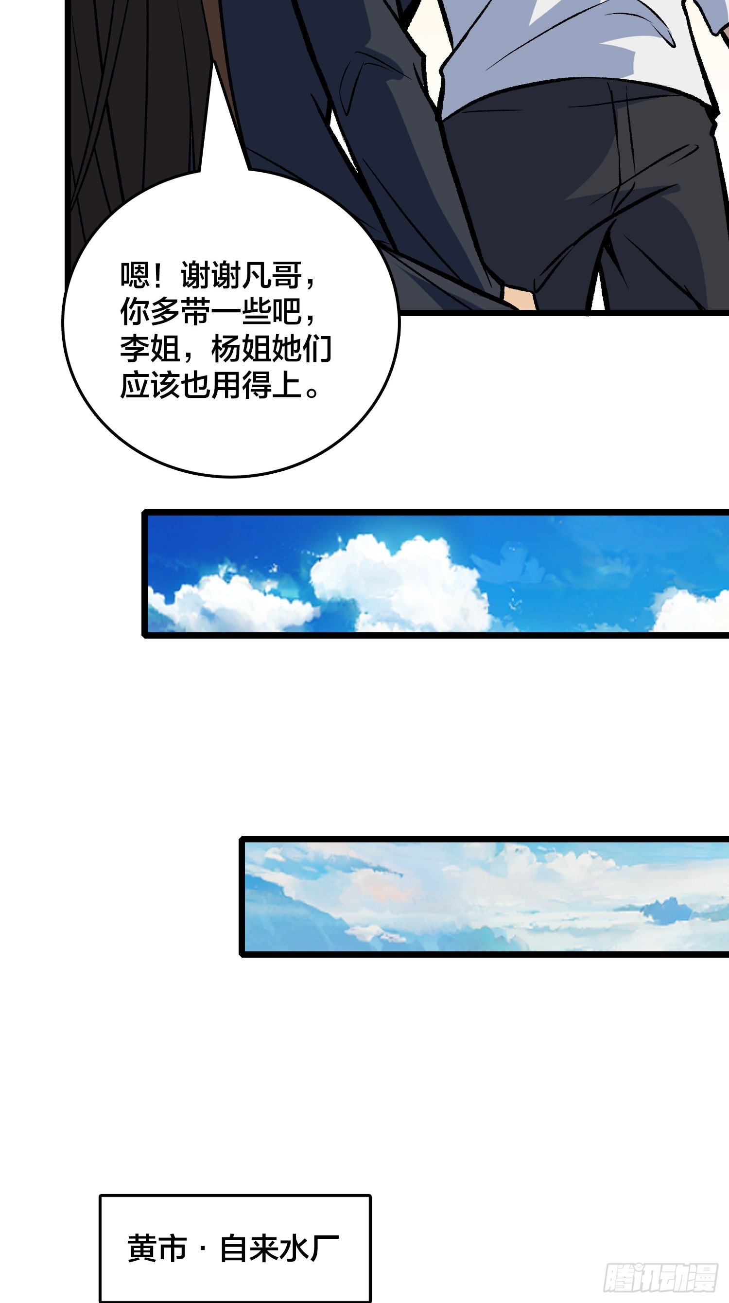 第32话 误会越来越深了-第33话