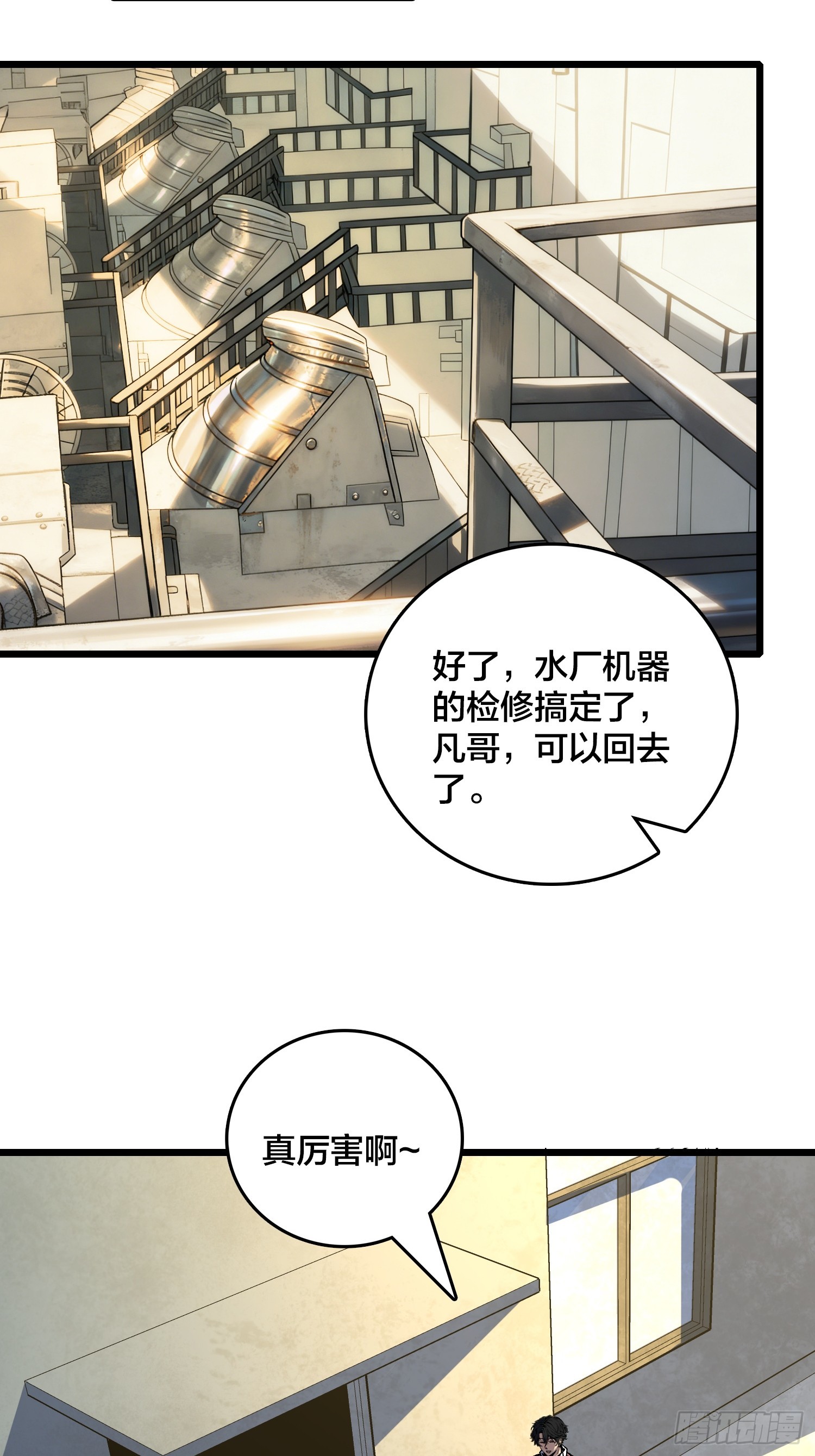 第32话 误会越来越深了-第33话
