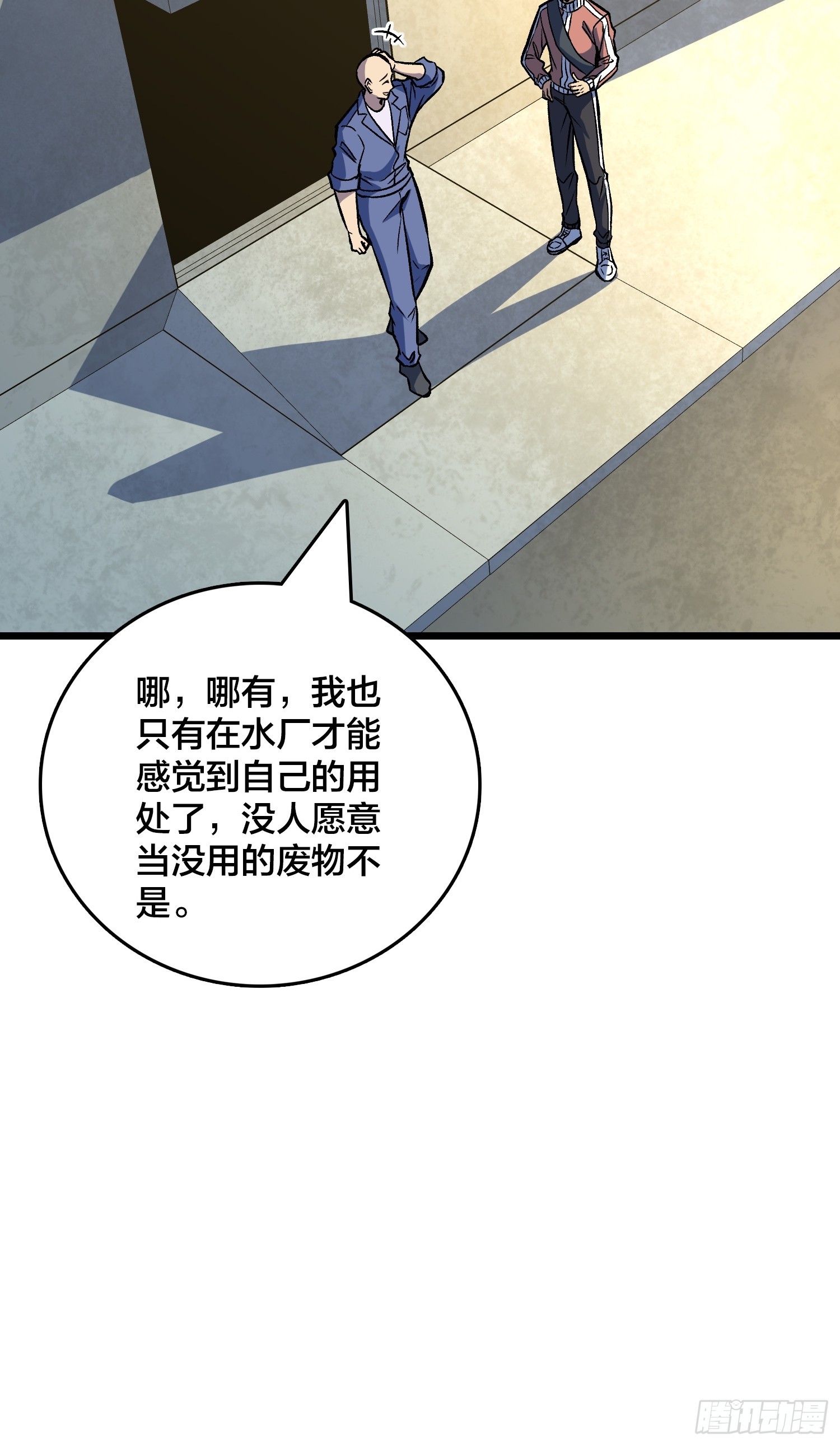 第32话 误会越来越深了-第33话