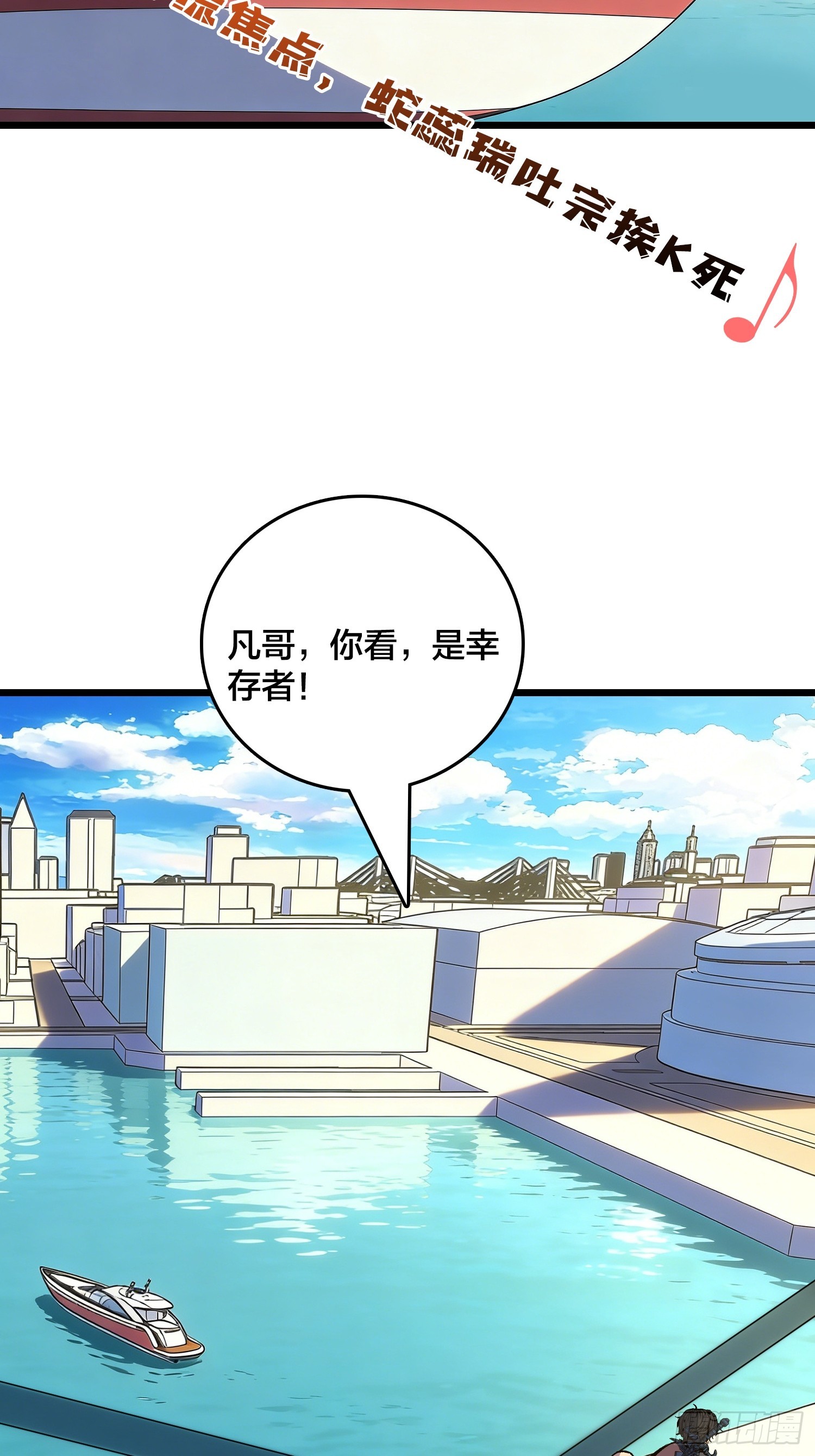 第32话 误会越来越深了-第33话