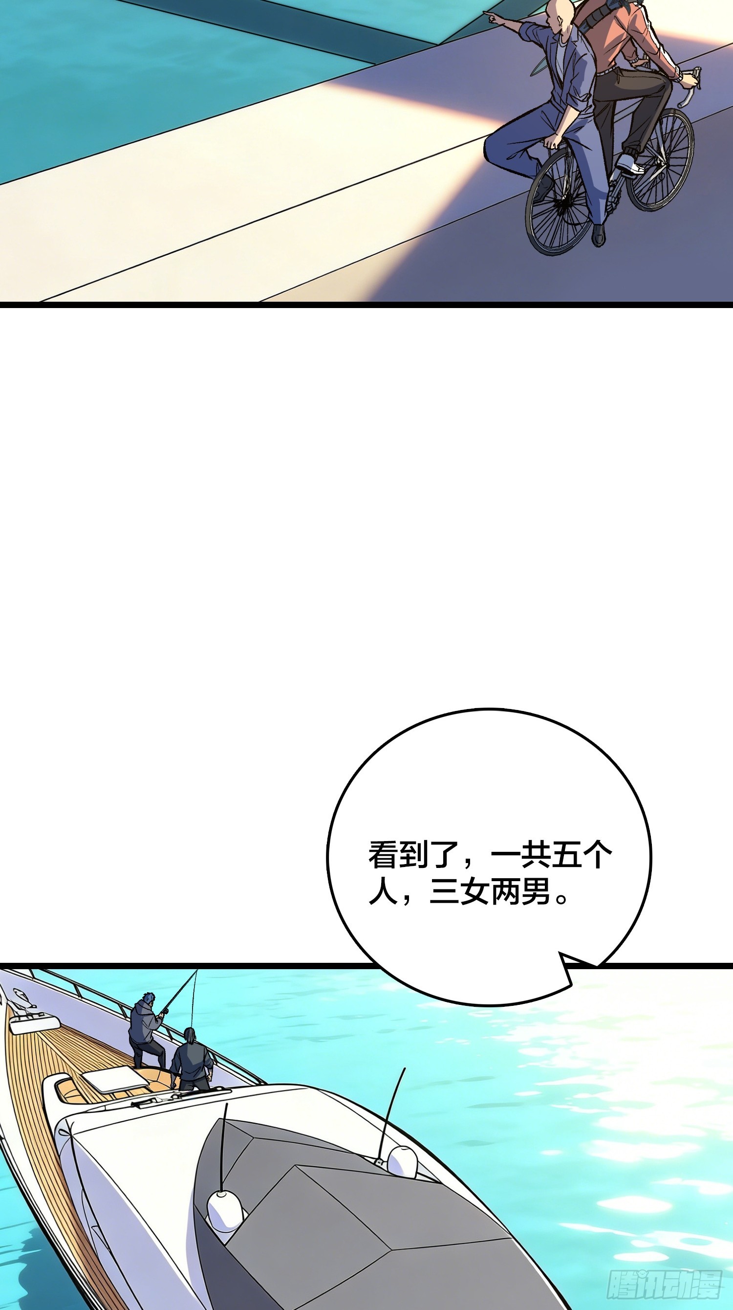 第32话 误会越来越深了-第33话
