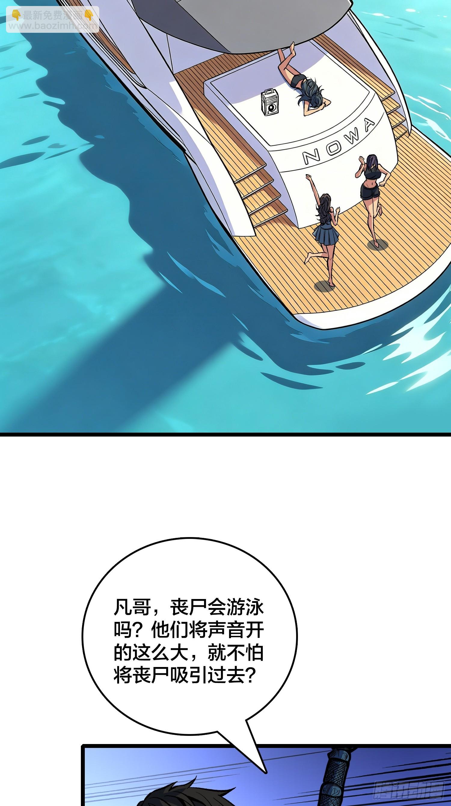 第32话 误会越来越深了-第33话
