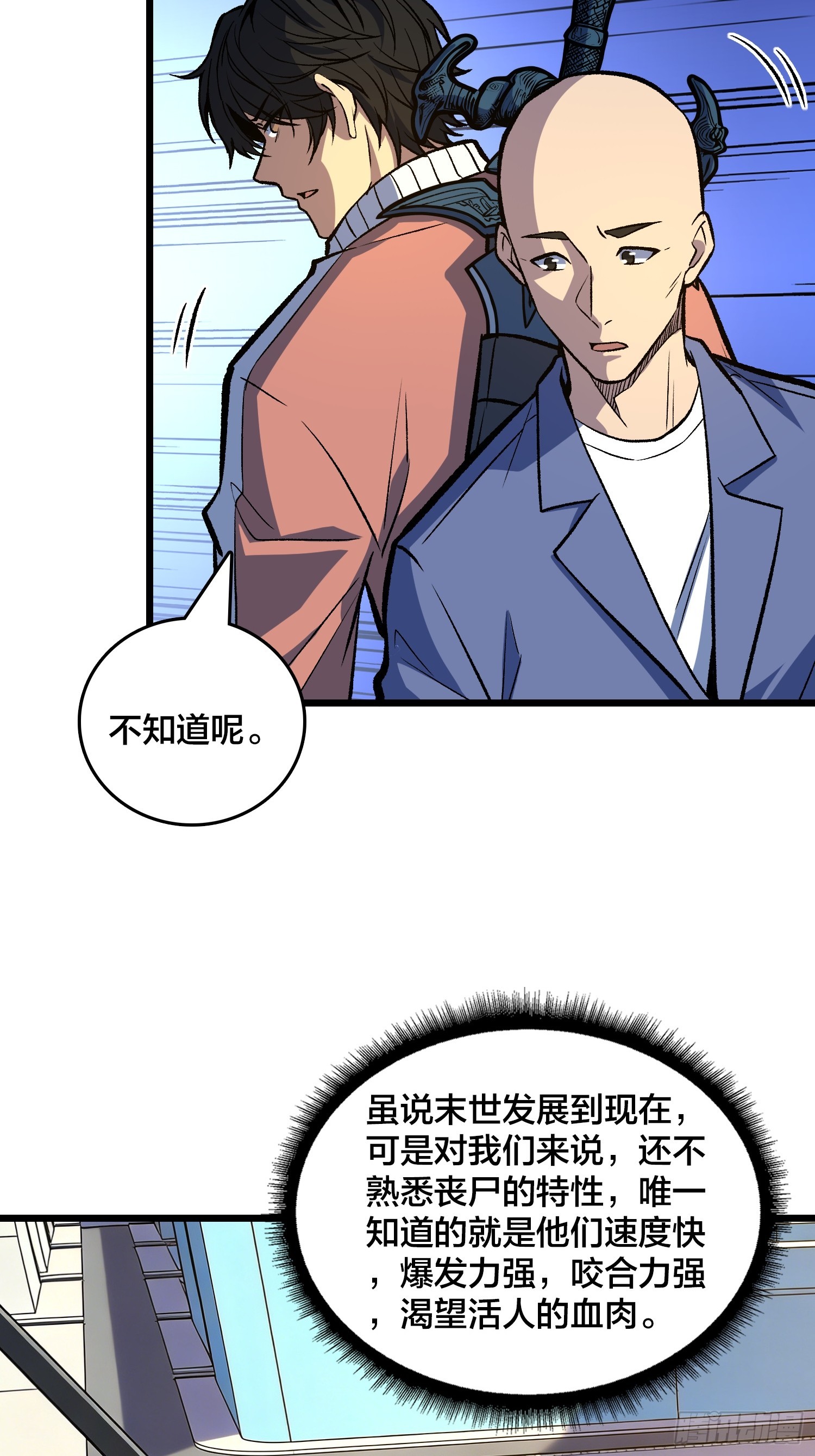 第32话 误会越来越深了-第33话