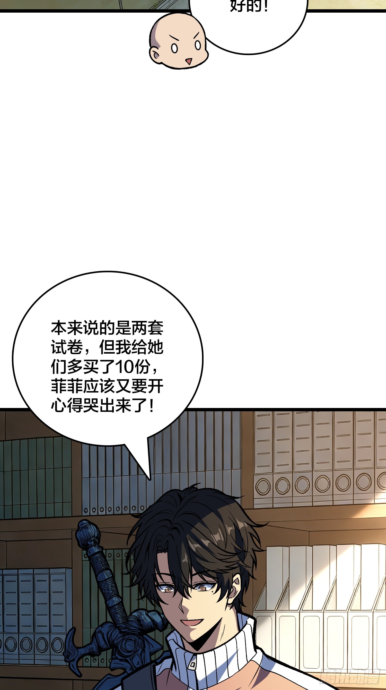 第32话 误会越来越深了-第33话