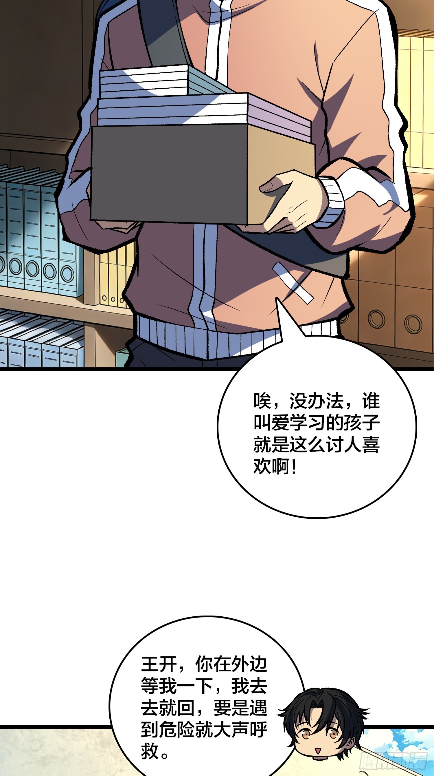 第32话 误会越来越深了-第33话