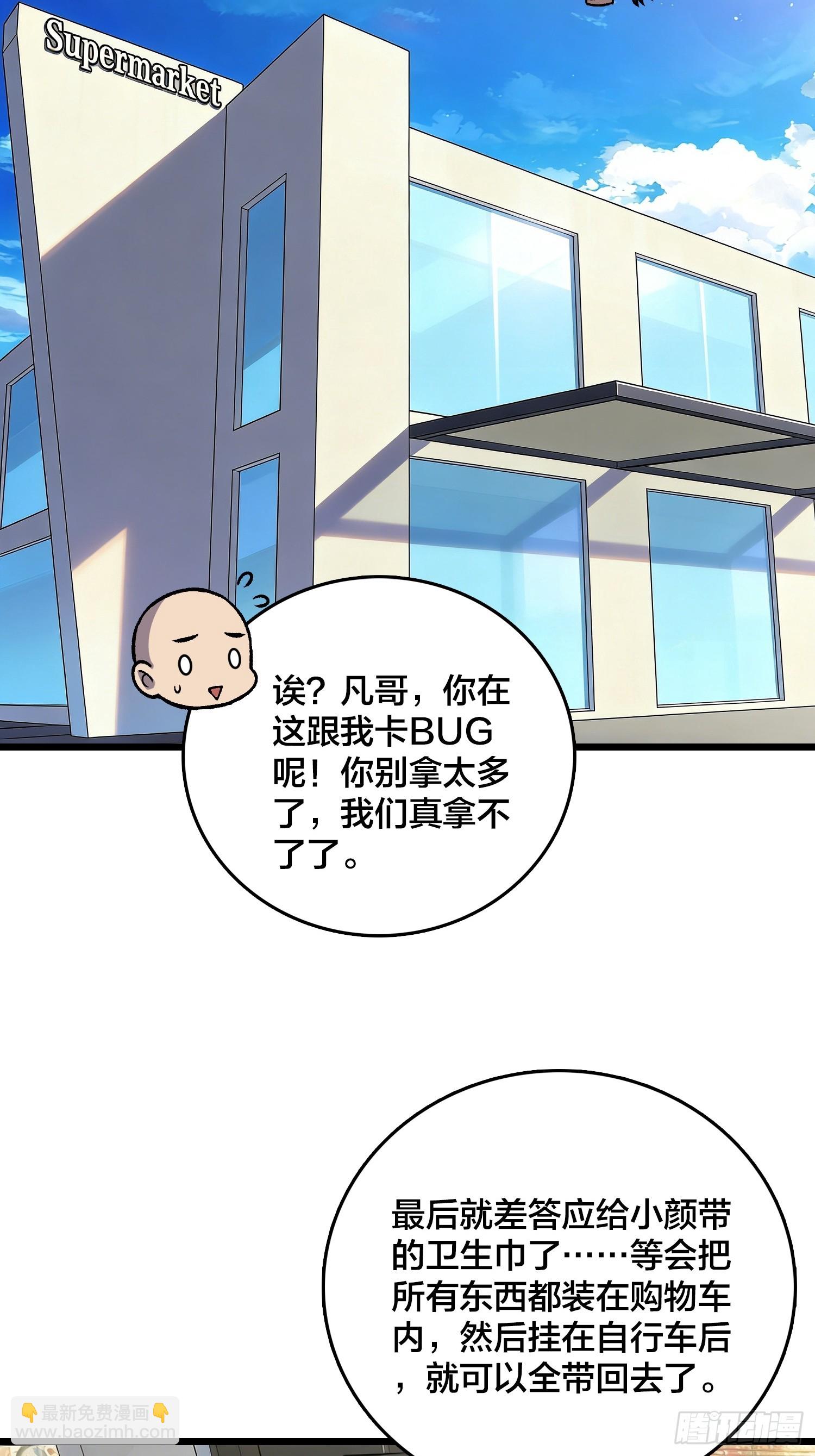 第32话 误会越来越深了-第33话