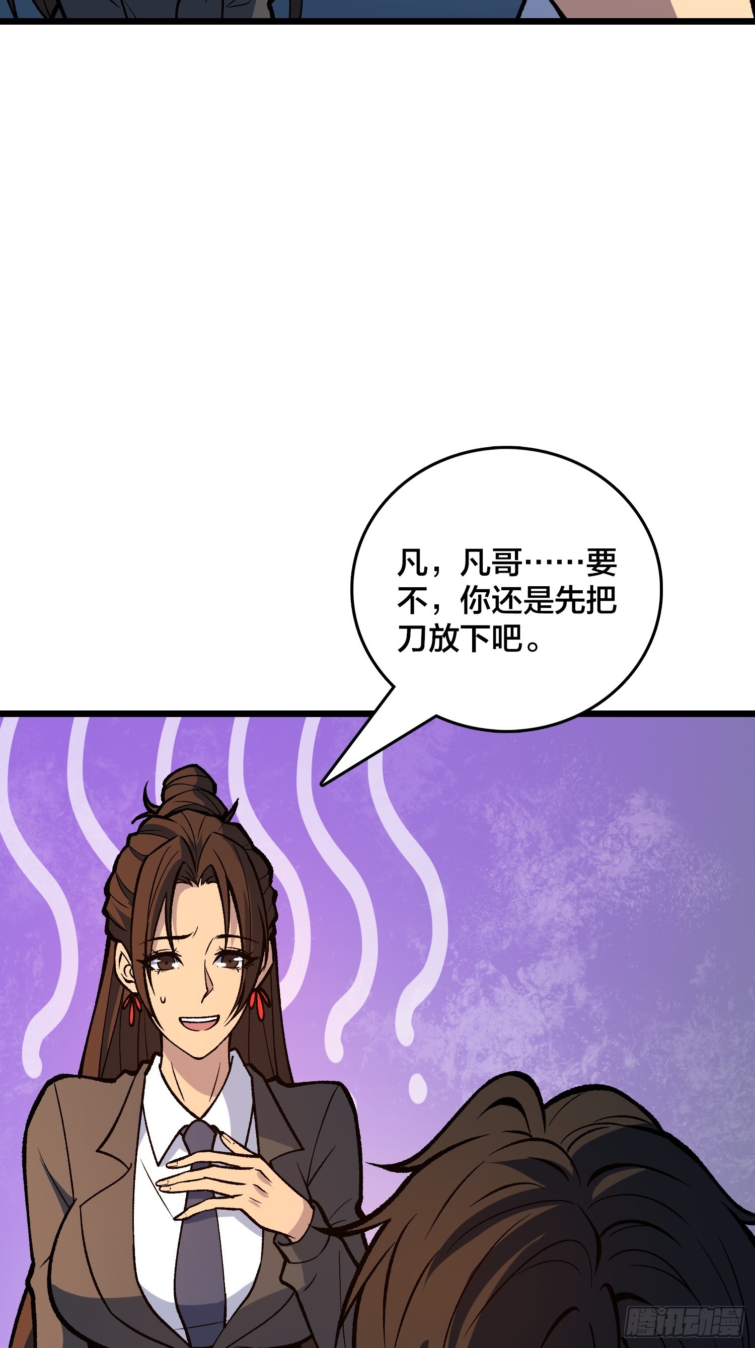 第32话 误会越来越深了-第33话