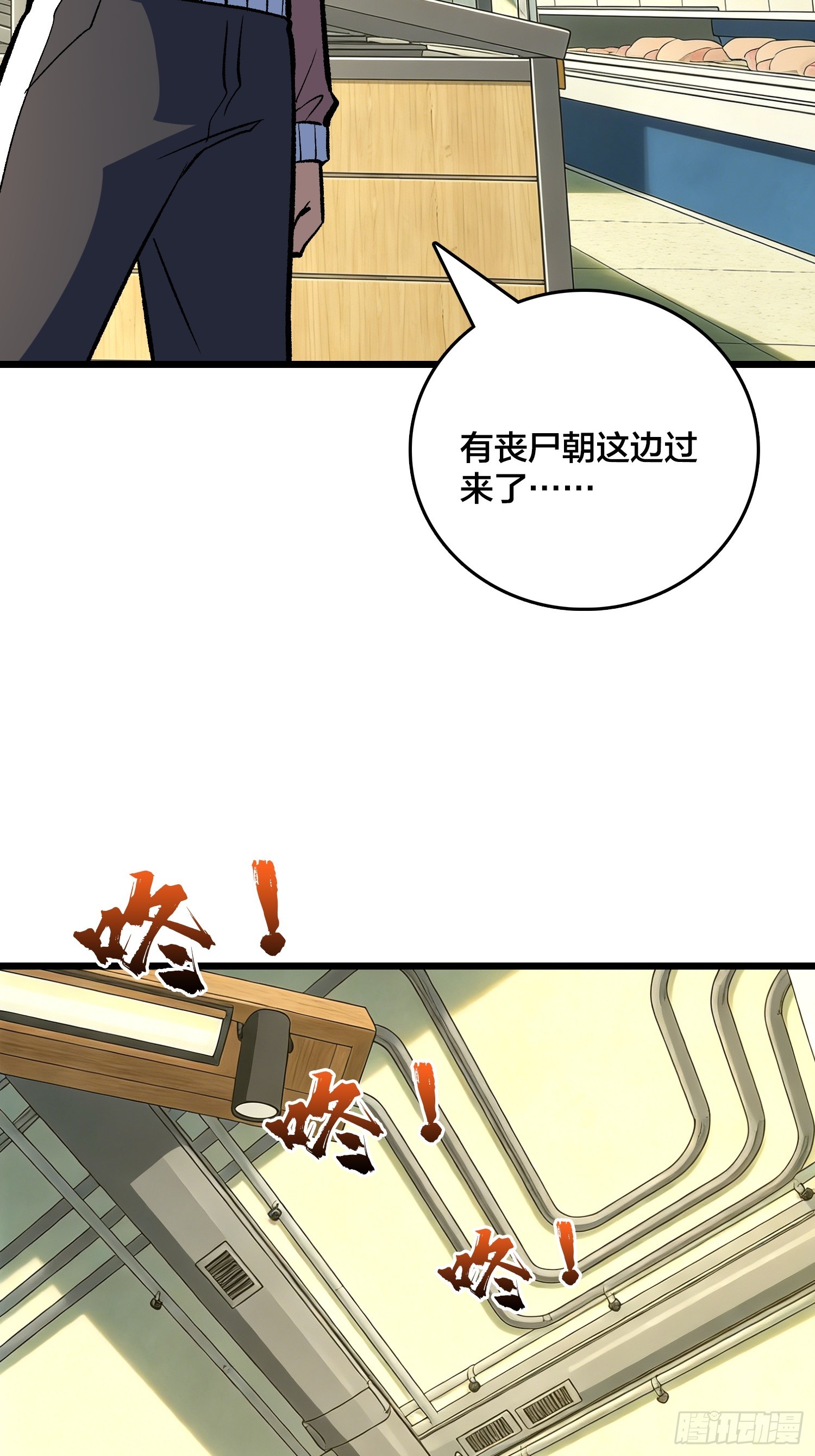 第32话 误会越来越深了-第33话