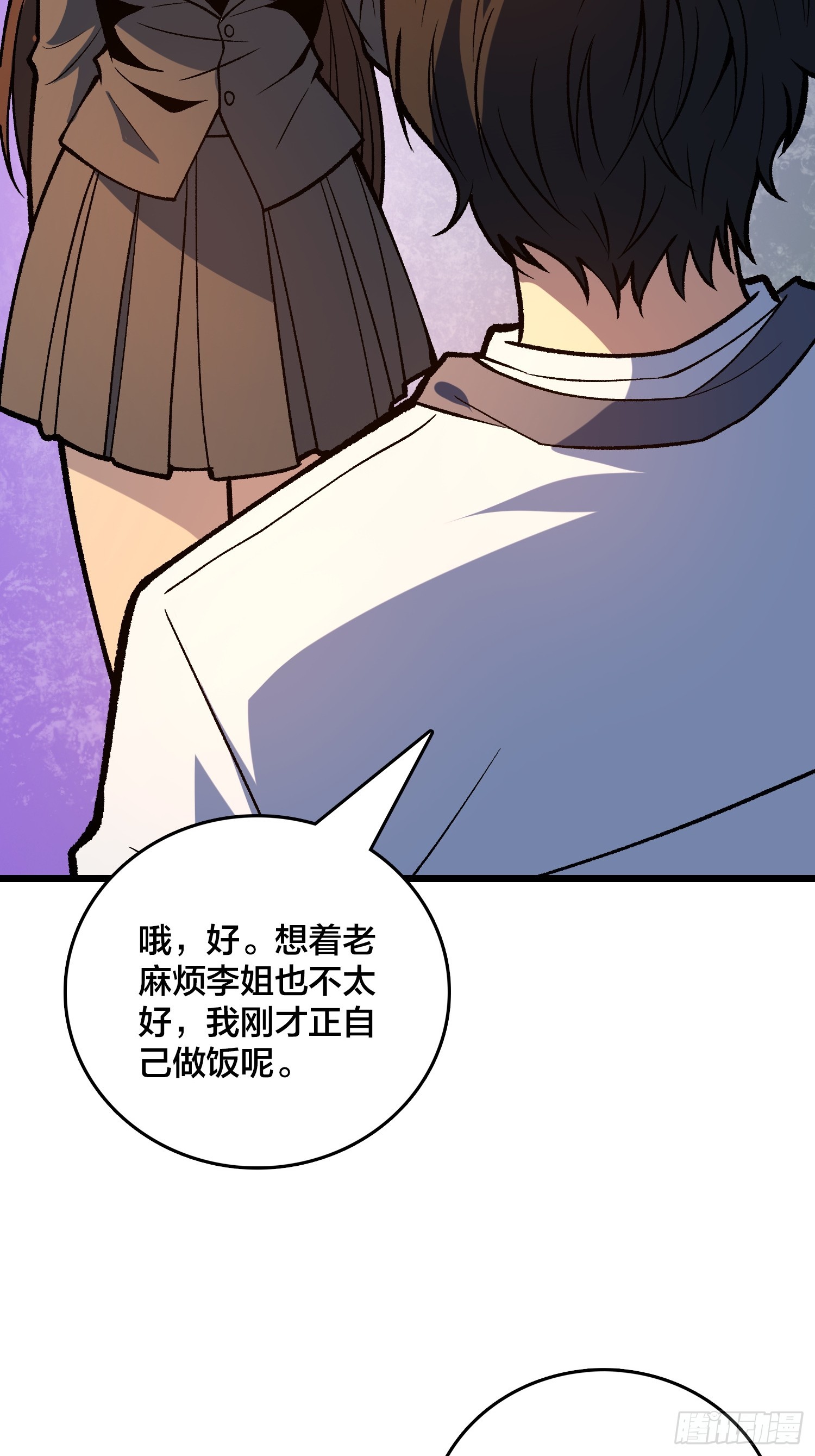 第32话 误会越来越深了-第33话