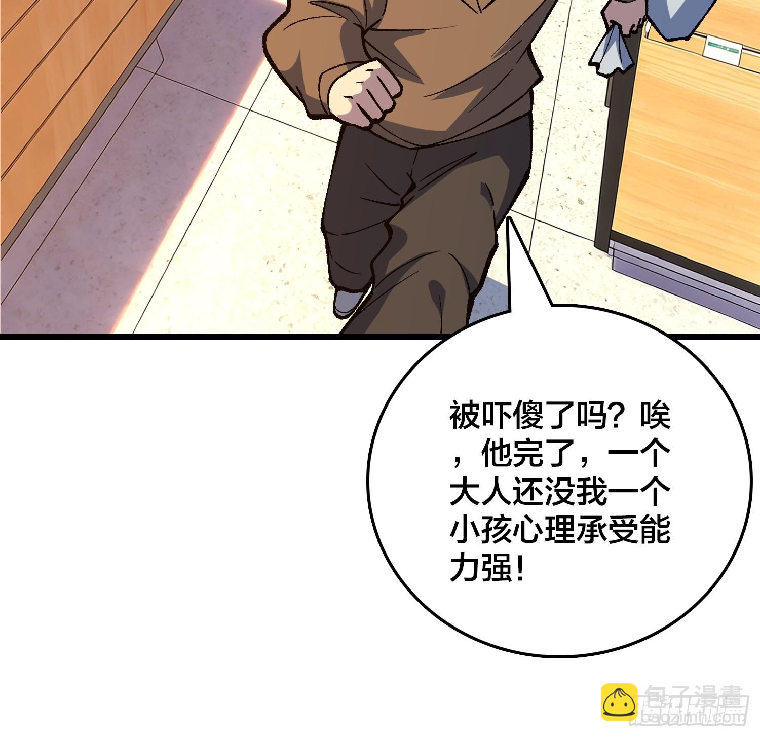 第32话 误会越来越深了-第33话