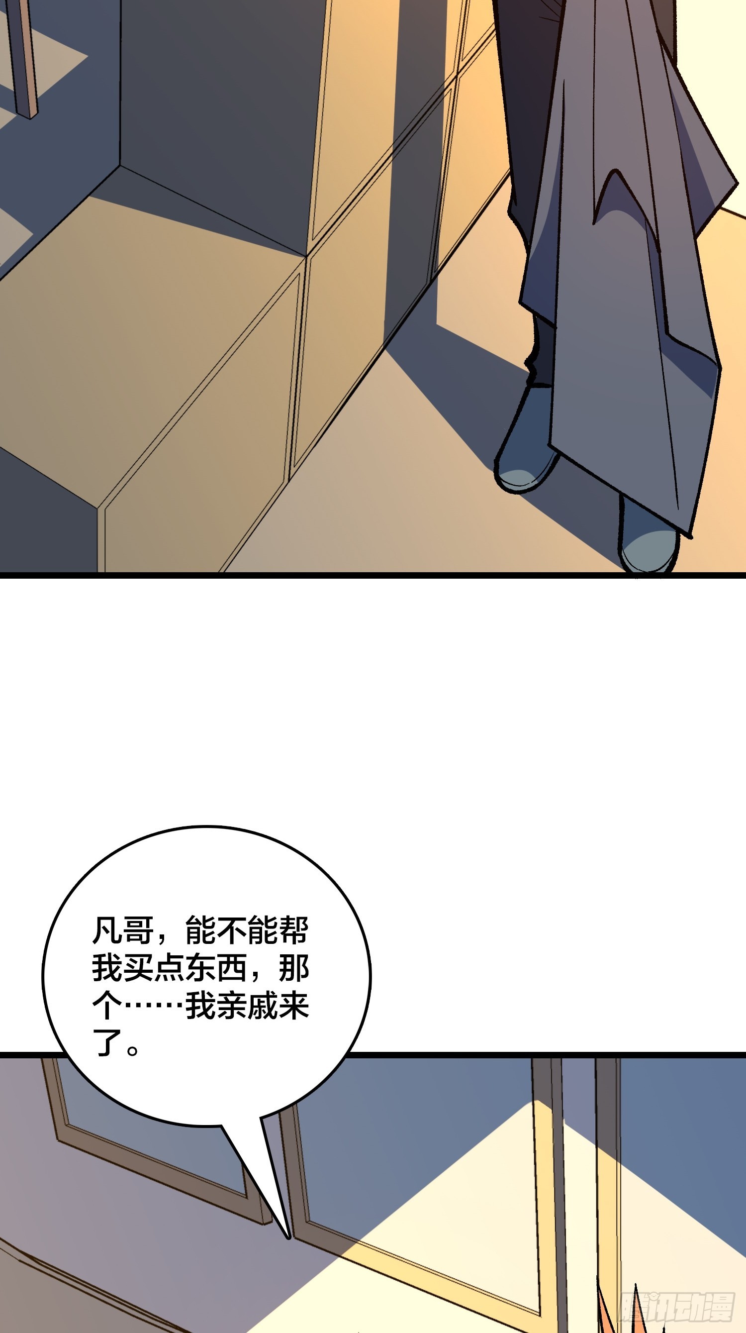 第32话 误会越来越深了-第33话